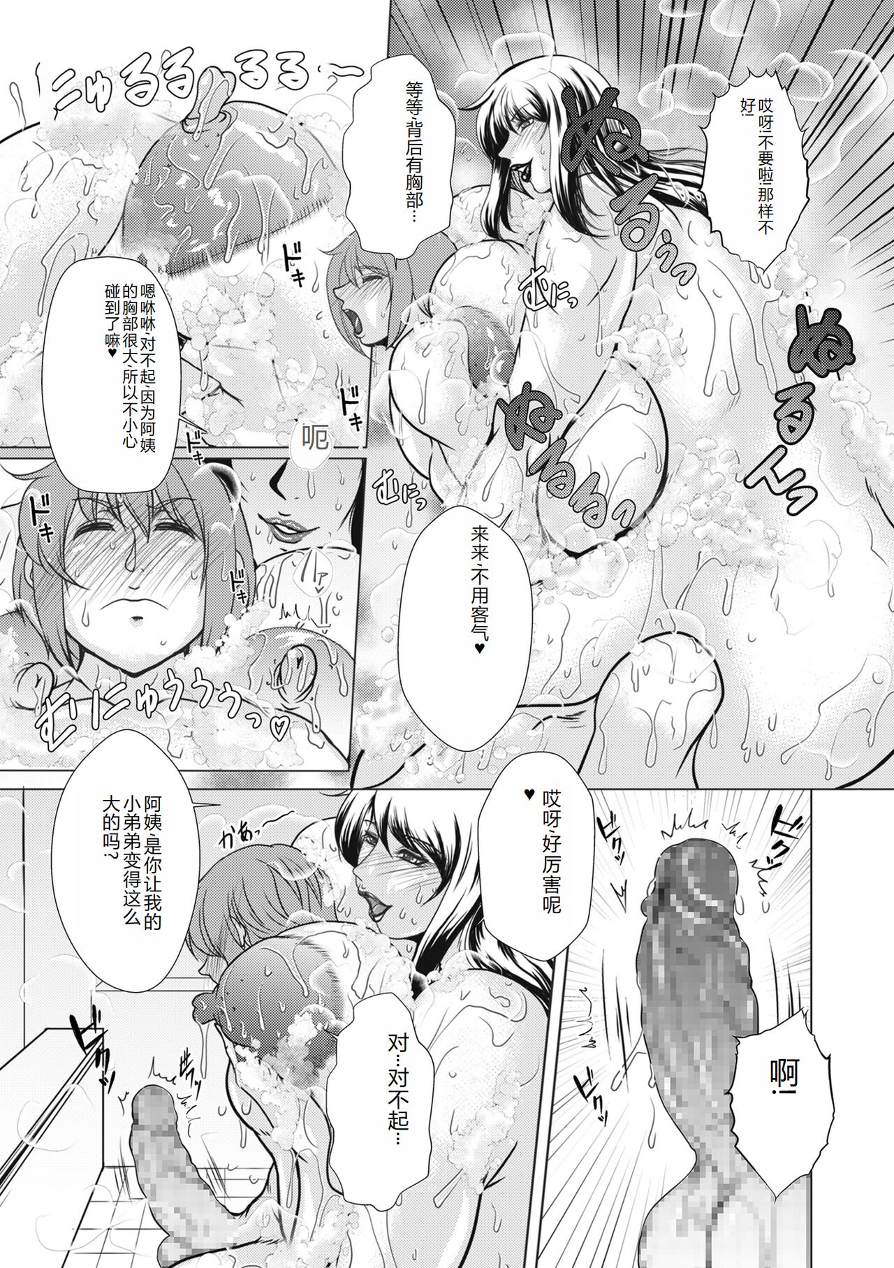 COMIC Kuriberon DUMA 2023-12 Vol.55 - Page 183