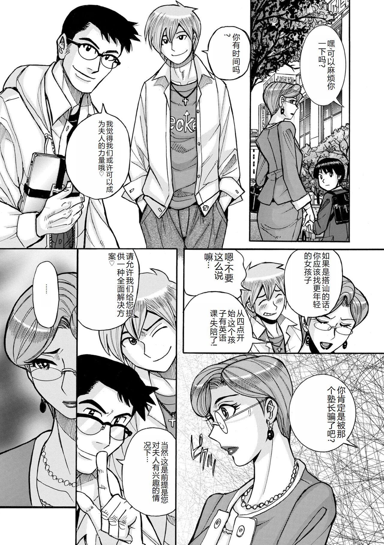 COMIC Kuriberon DUMA 2023-12 Vol.55 - Page 201