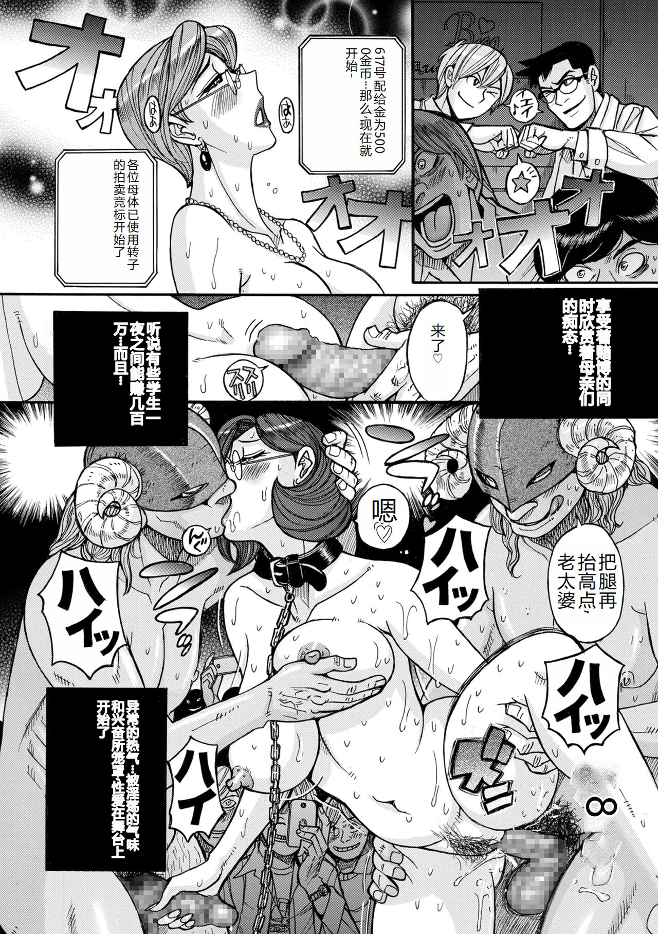 COMIC Kuriberon DUMA 2023-12 Vol.55 - Page 214