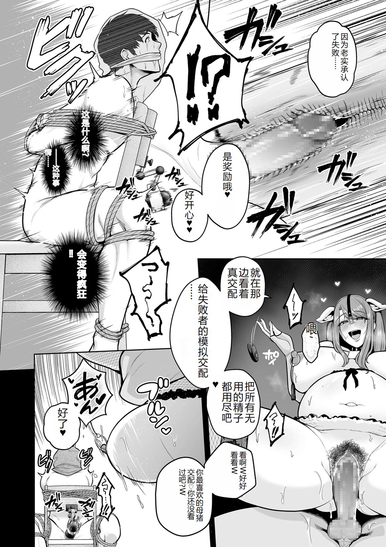 COMIC Kuriberon DUMA 2023-12 Vol.55 - Page 32