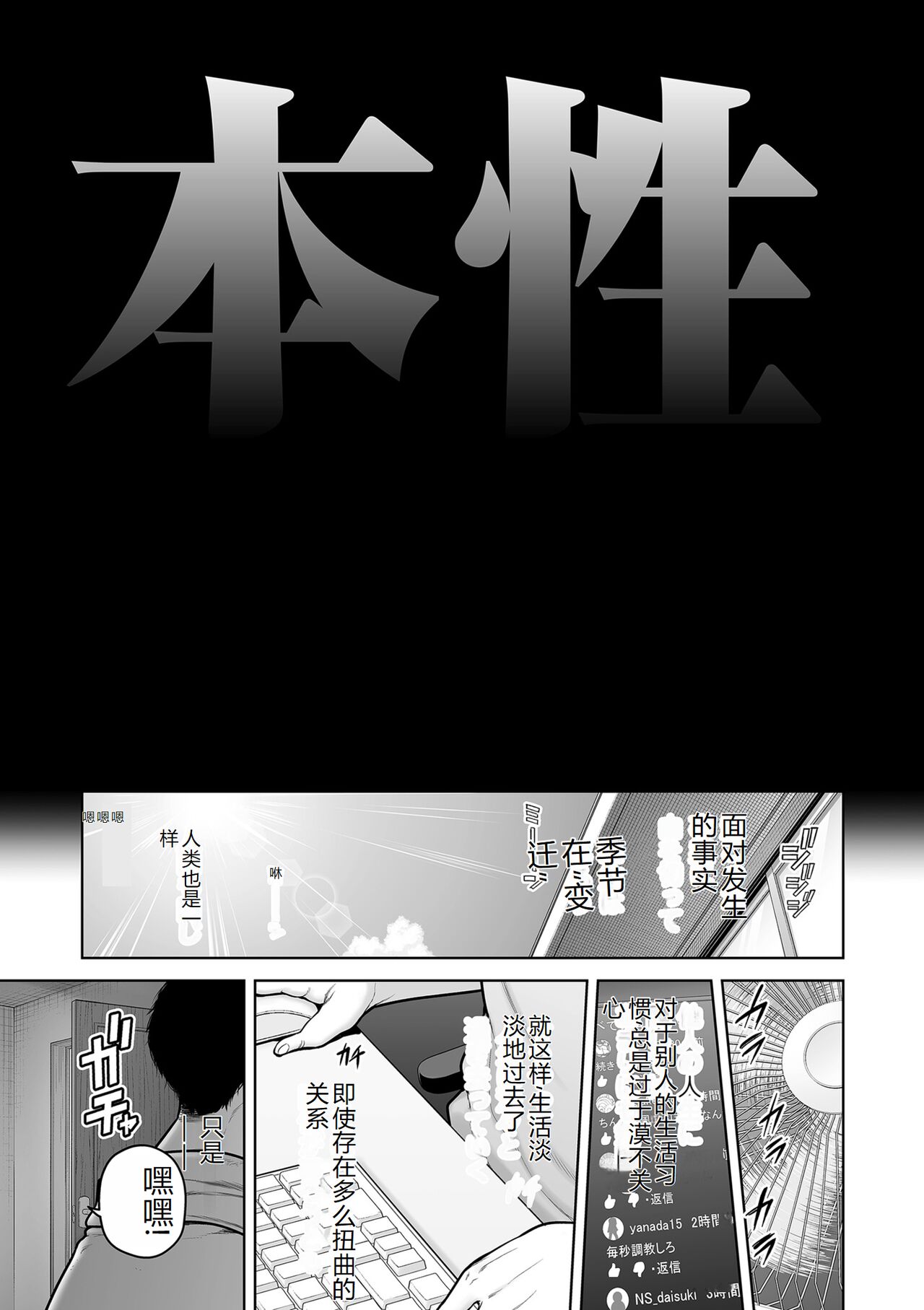 COMIC Kuriberon DUMA 2023-12 Vol.55 - Page 39