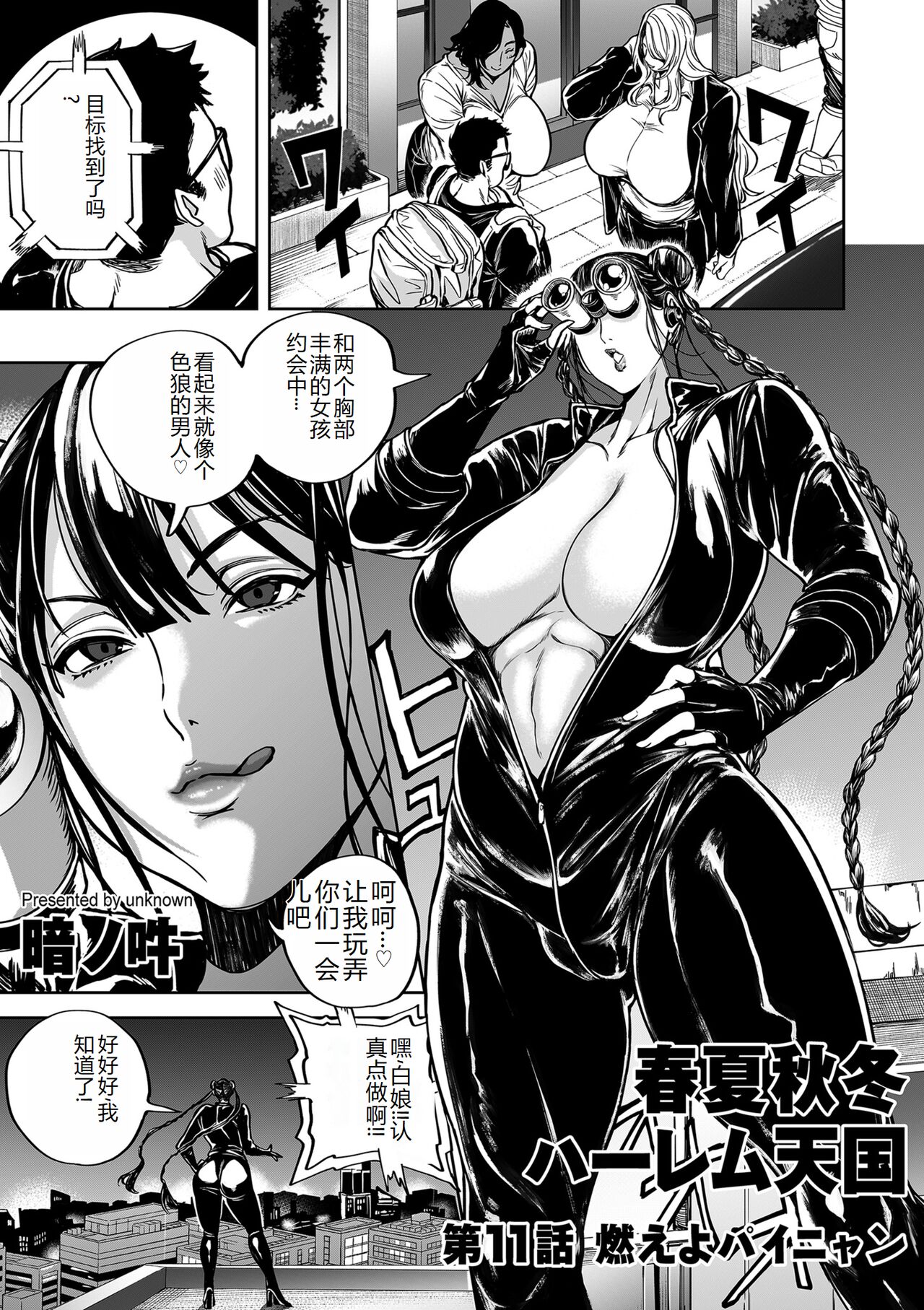 COMIC Kuriberon DUMA 2023-12 Vol.55 - Page 43