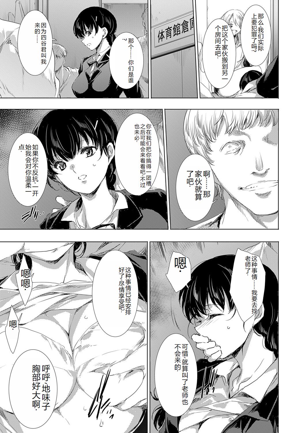 COMIC Magnum Vol. 176 - Page 100