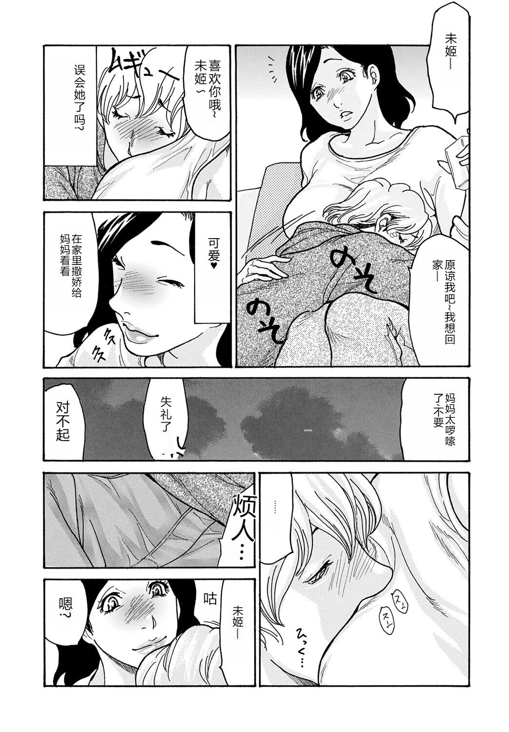 COMIC Magnum Vol. 176 - Page 114