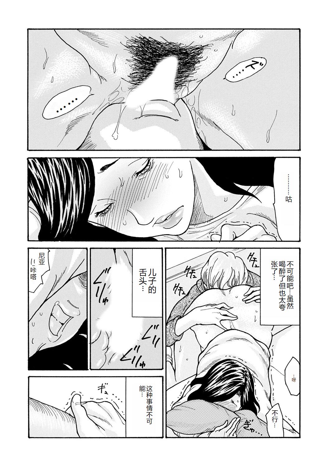 COMIC Magnum Vol. 176 - Page 118