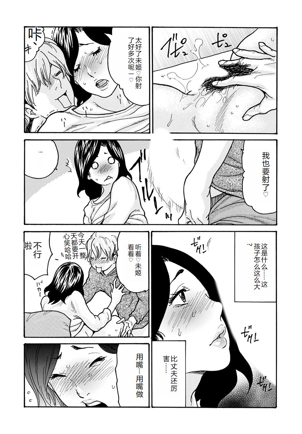 COMIC Magnum Vol. 176 - Page 121