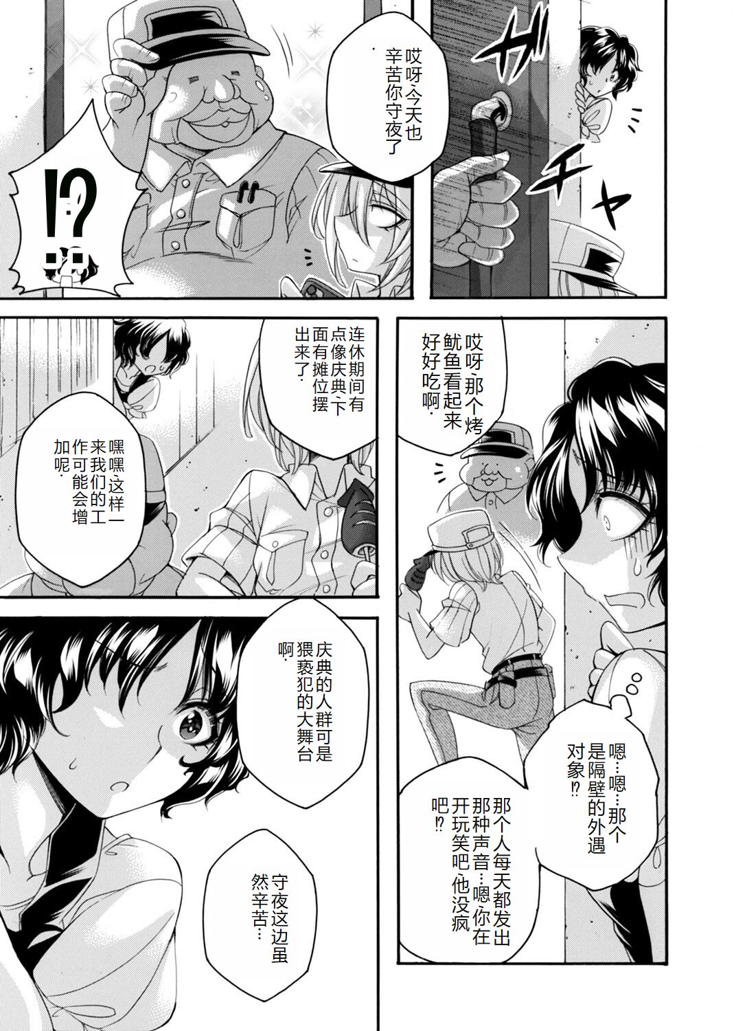 COMIC Magnum Vol. 176 - Page 140
