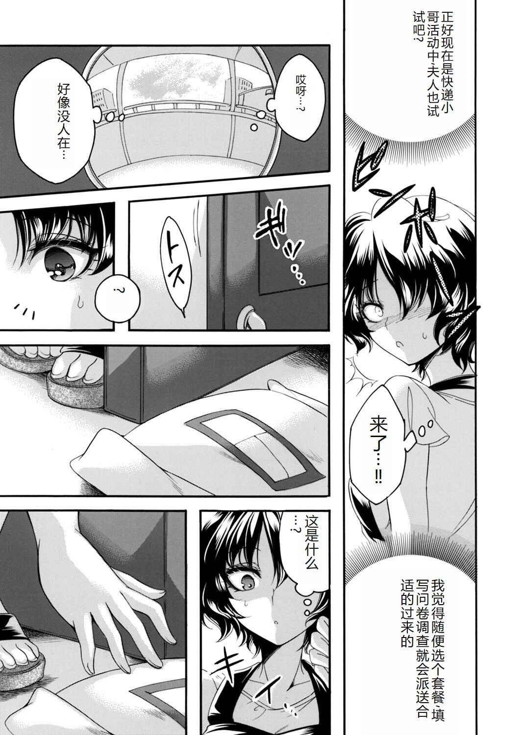 COMIC Magnum Vol. 176 - Page 144