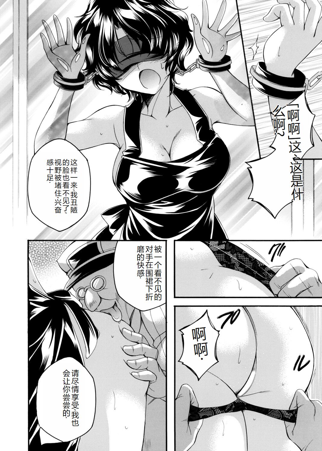 COMIC Magnum Vol. 176 - Page 147