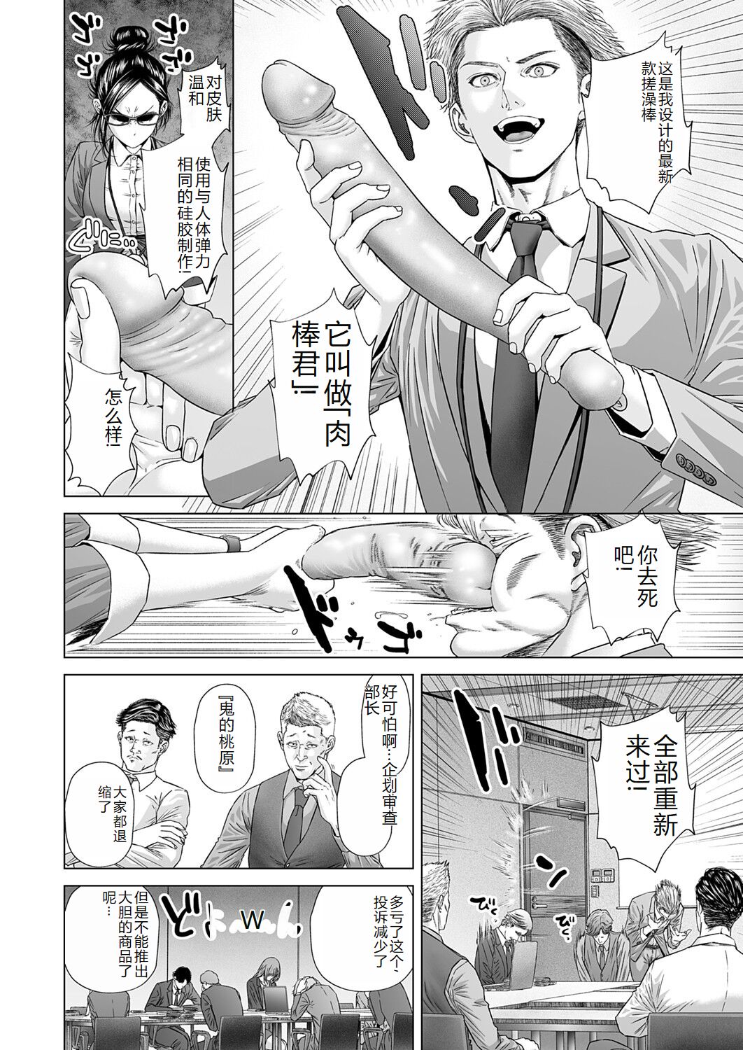 COMIC Magnum Vol. 176 - Page 161