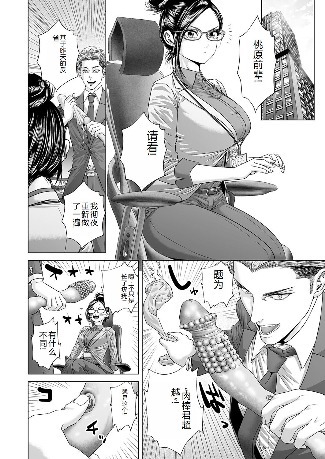 COMIC Magnum Vol. 176 - Page 165