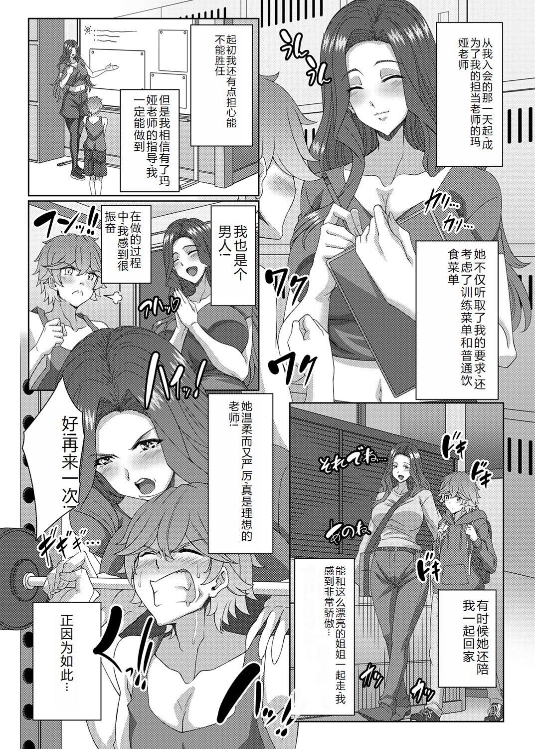 COMIC Magnum Vol. 176 - Page 186