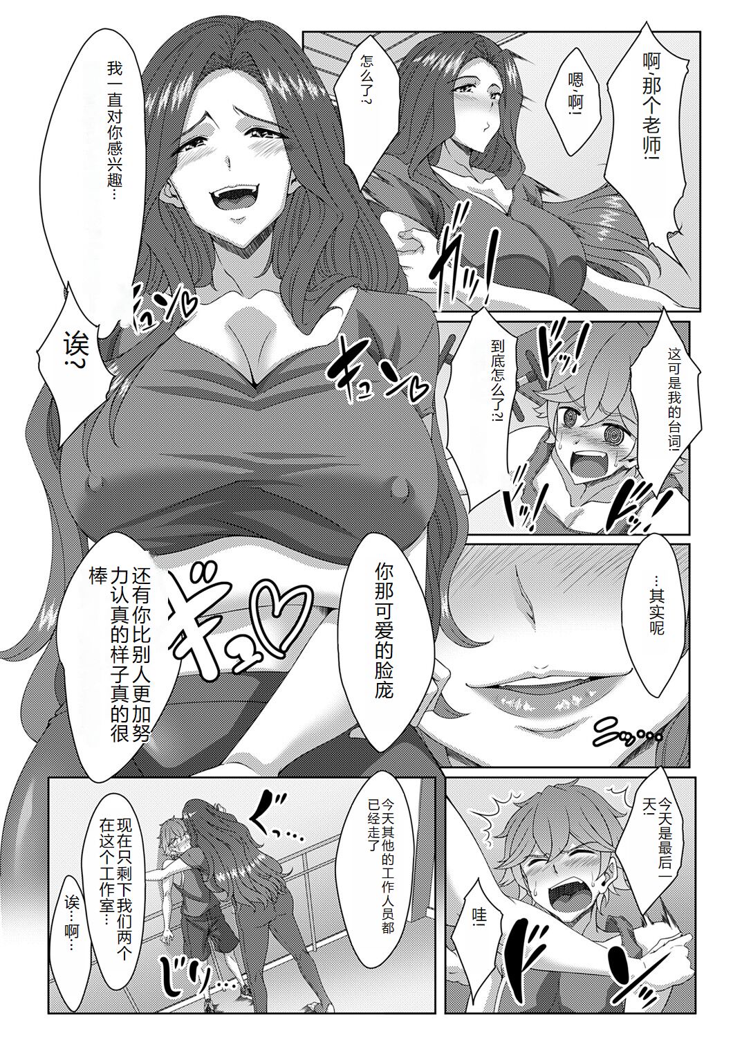 COMIC Magnum Vol. 176 - Page 192