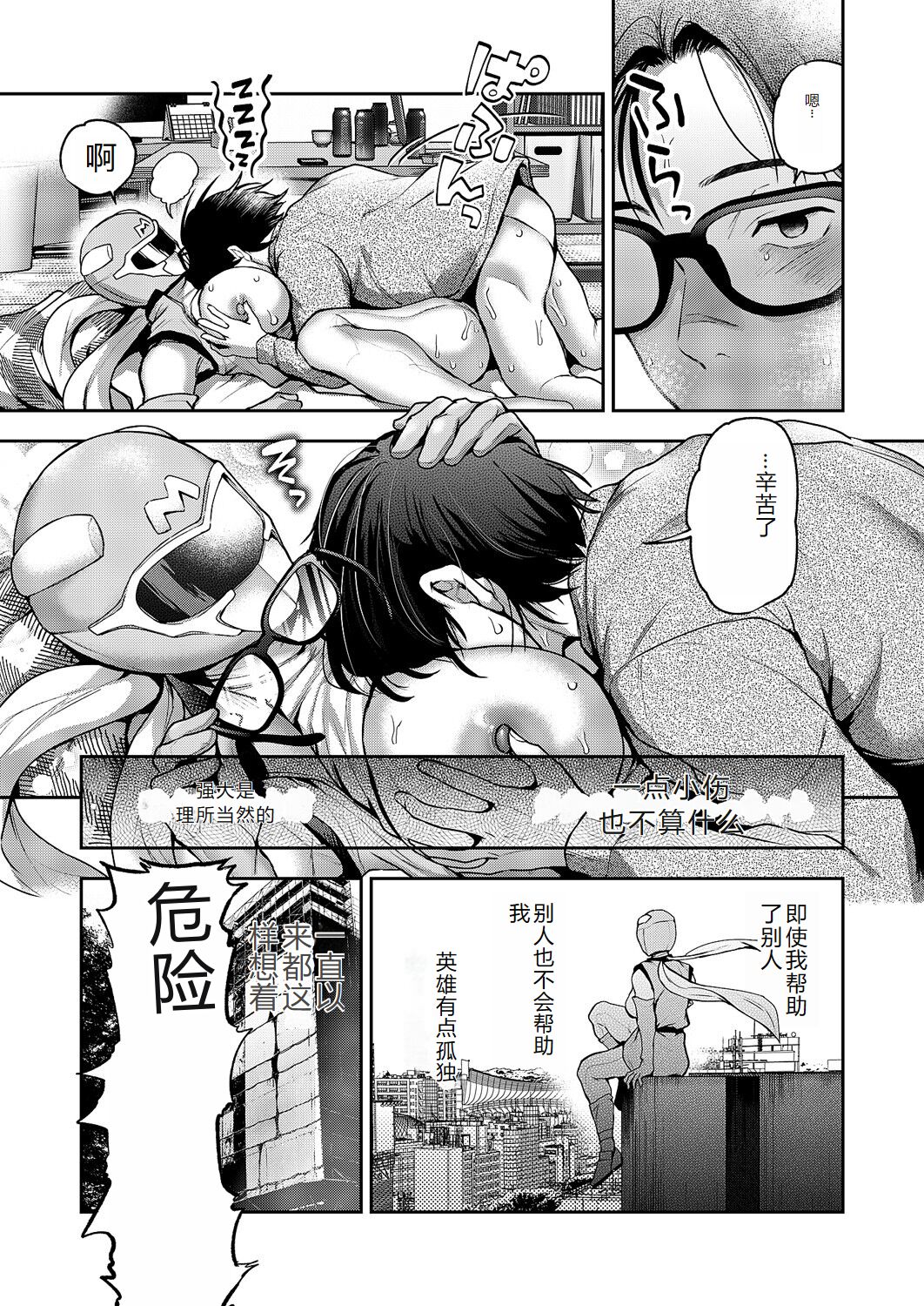 COMIC Magnum Vol. 176 - Page 24