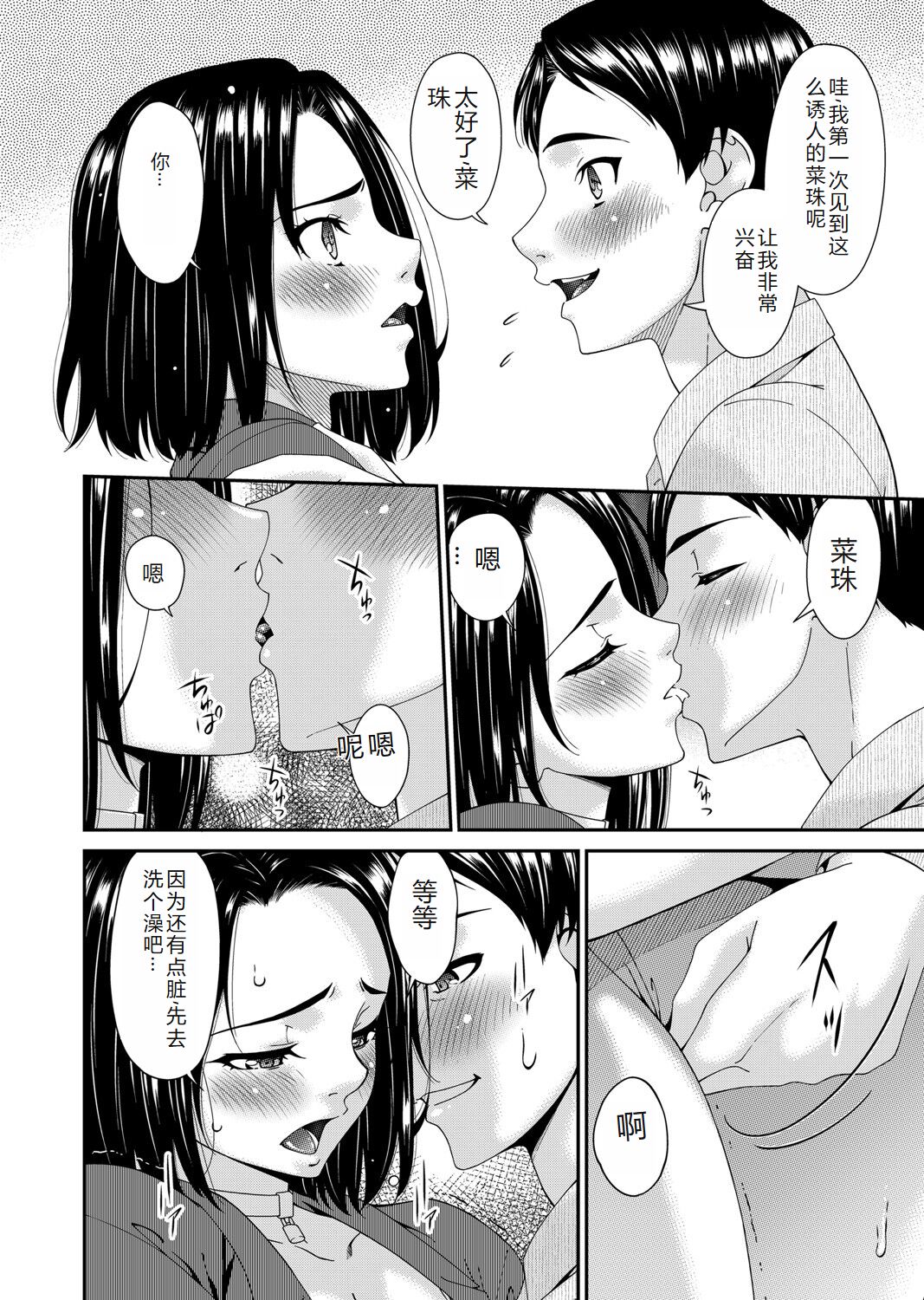 COMIC Magnum Vol. 176 - Page 73