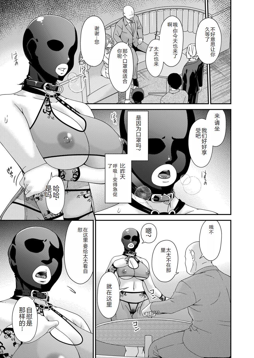 COMIC Magnum Vol. 176 - Page 84