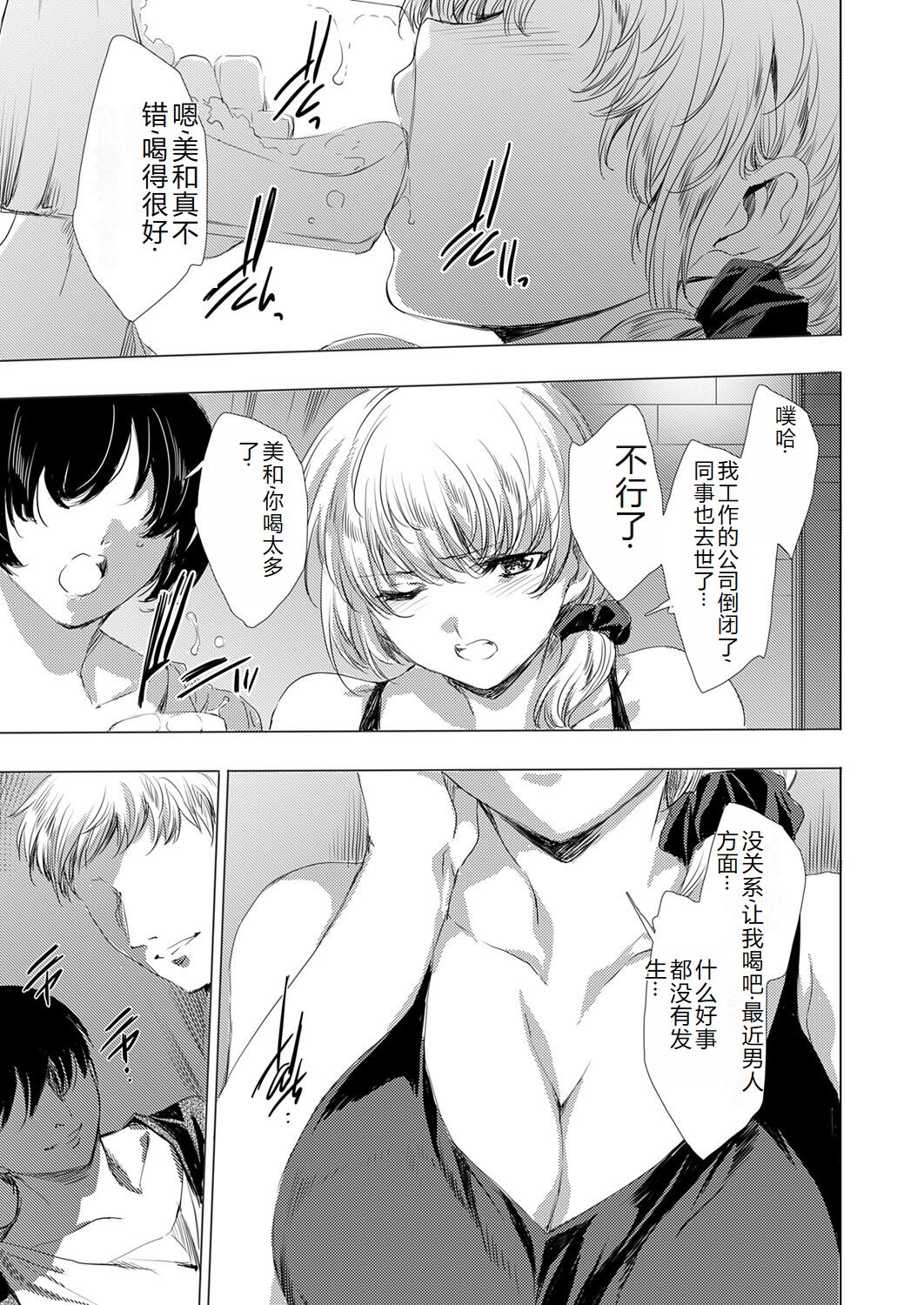 COMIC Magnum Vol. 176 - Page 90