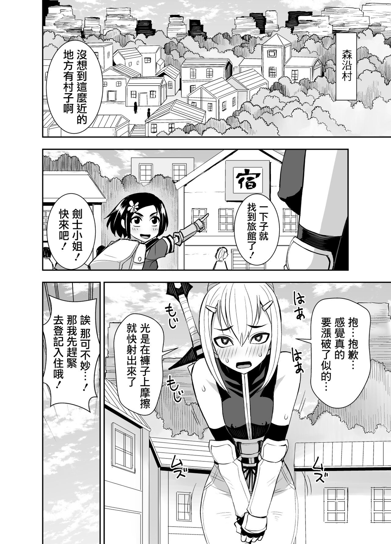 Isekai Futanari Tensei 3 | 異世界扶她魔女3 - Page 19