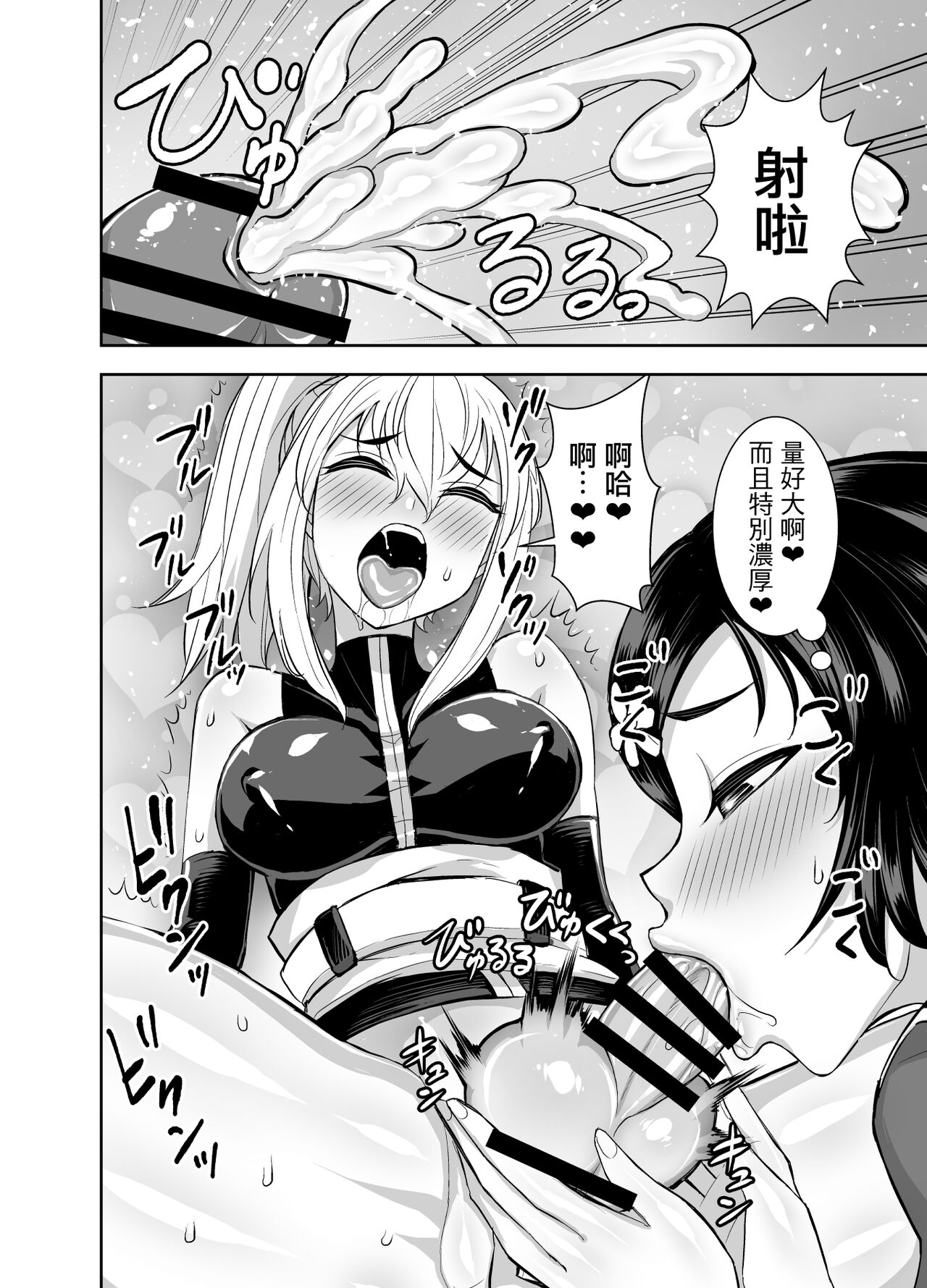Isekai Futanari Tensei 3 | 異世界扶她魔女3 - Page 29