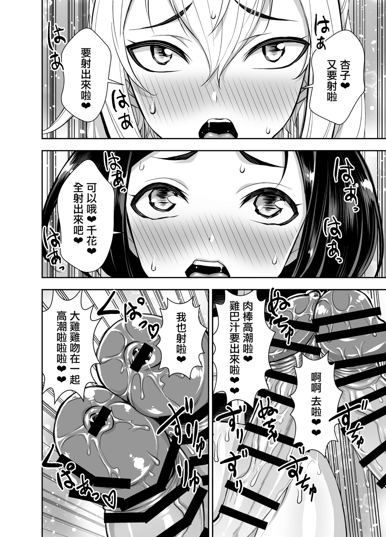 Isekai Futanari Tensei 3 | 異世界扶她魔女3 - Page 33