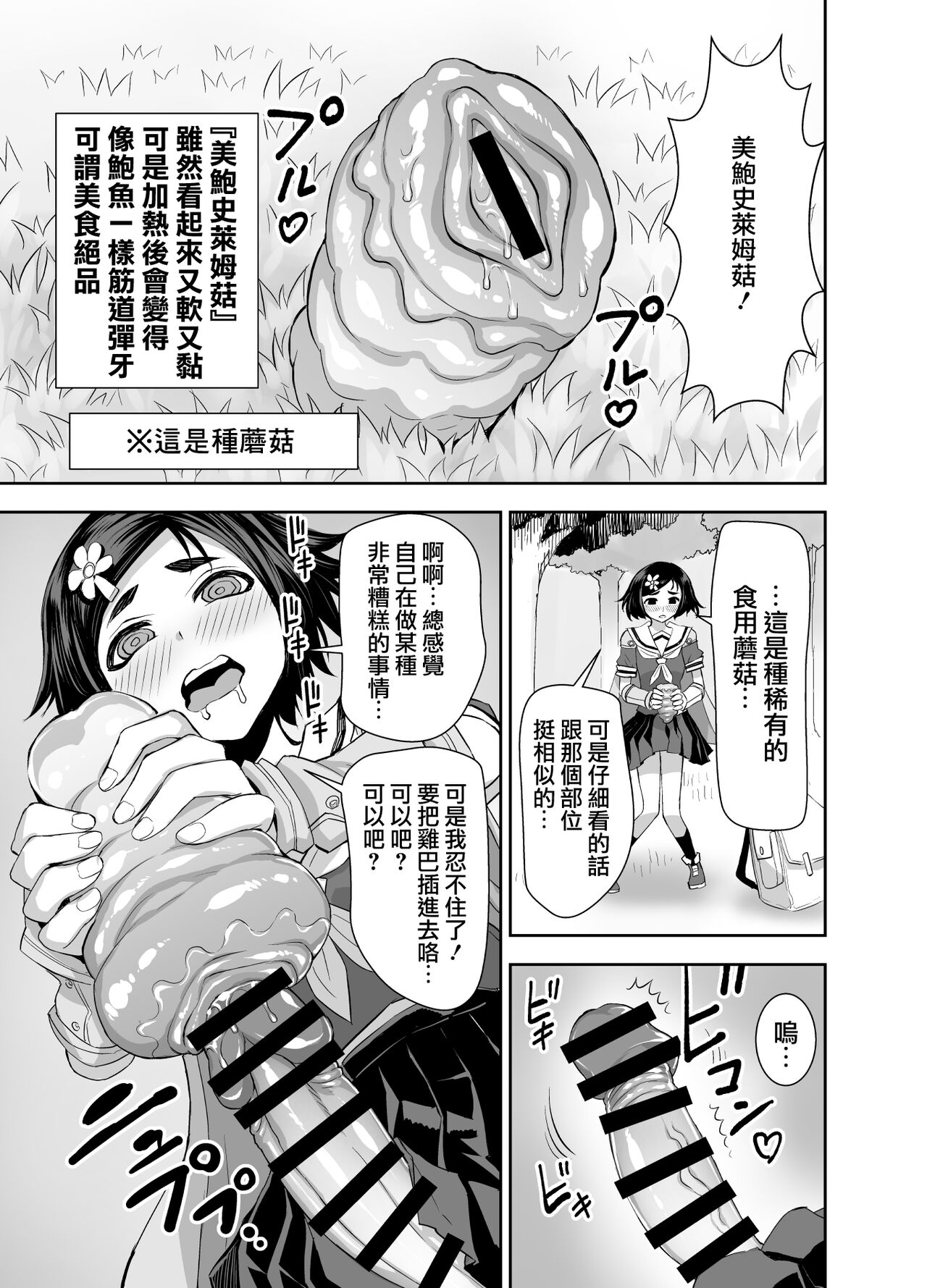 Isekai Futanari Tensei 3 | 異世界扶她魔女3 - Page 4