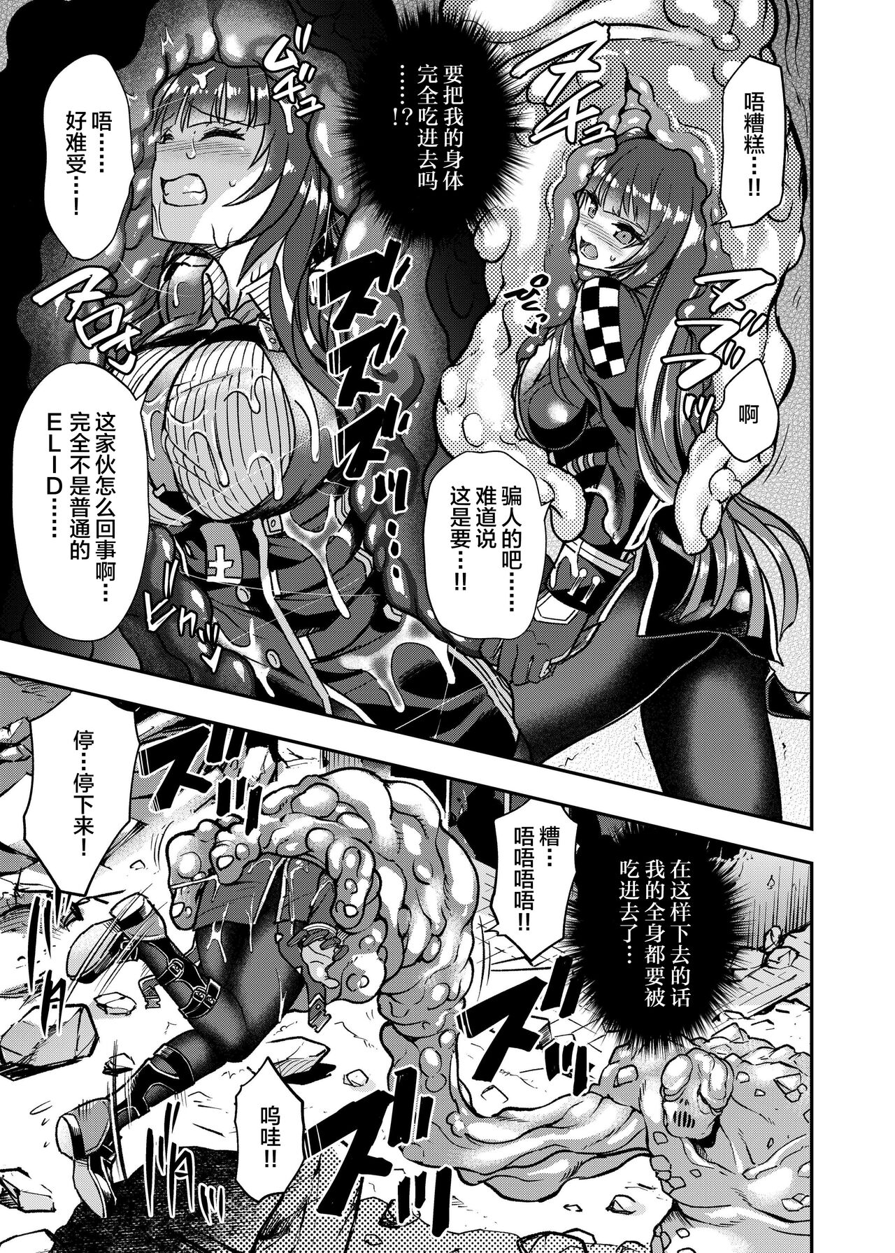 Marunomare Wa-chan - Page 12