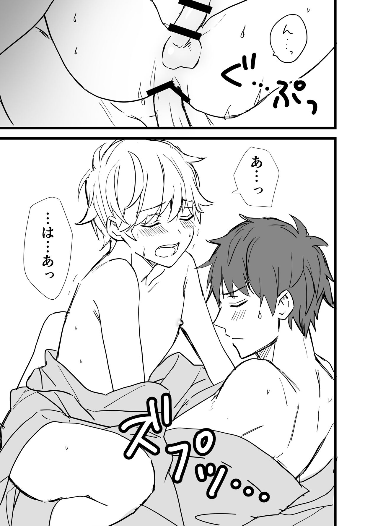 Icha Love! - Page 53