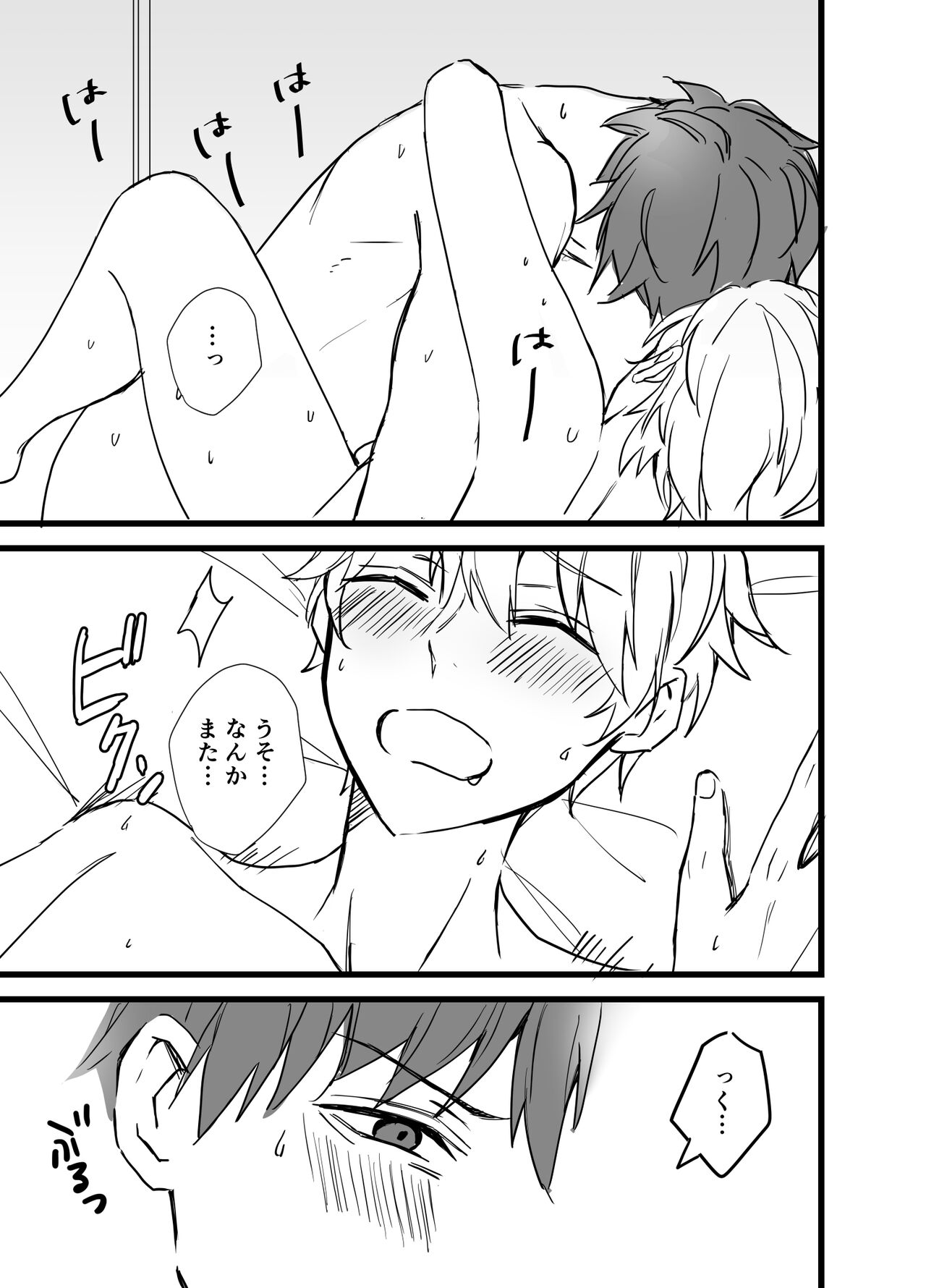 Icha Love! - Page 61