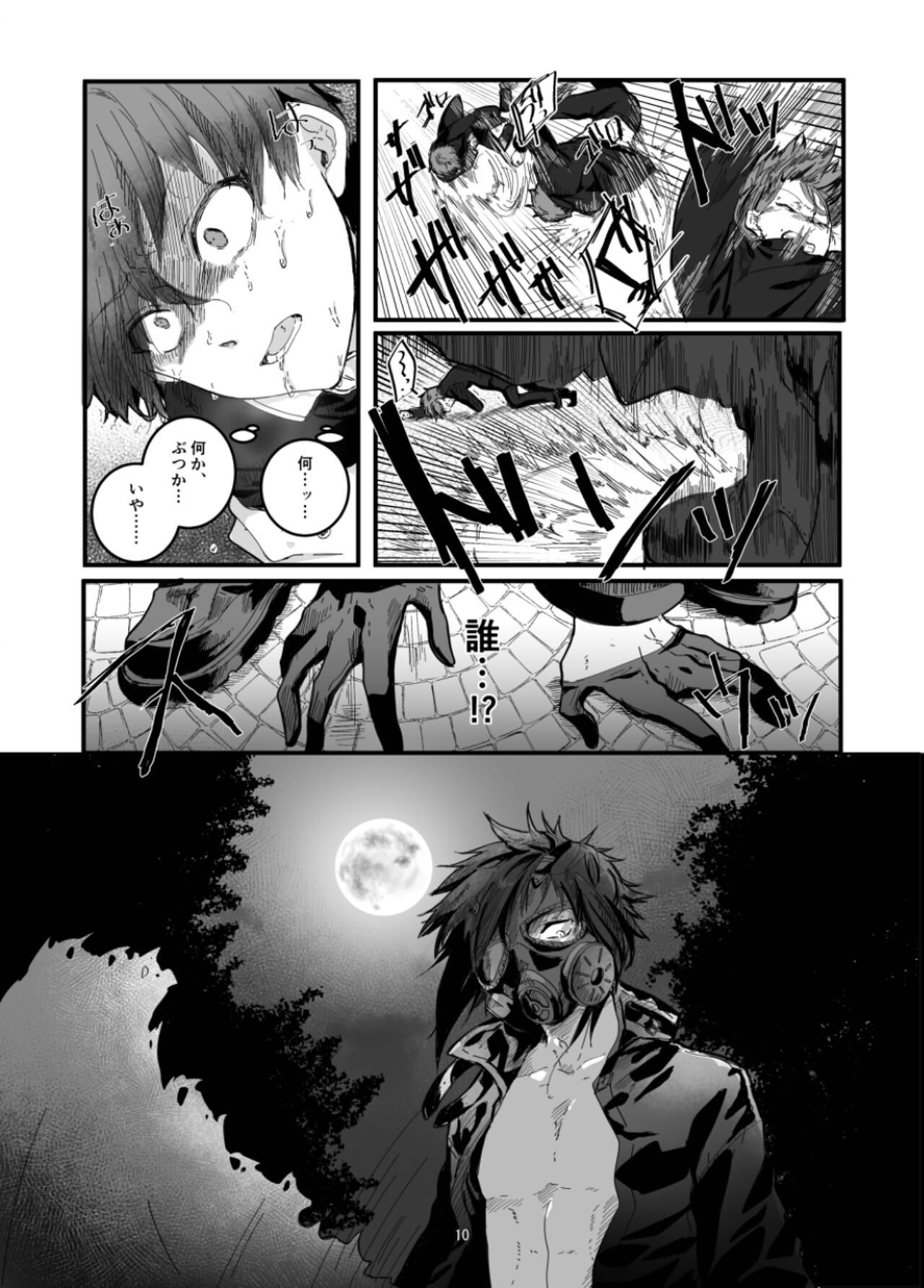 Fushichou to Dokuyaku - Page 12