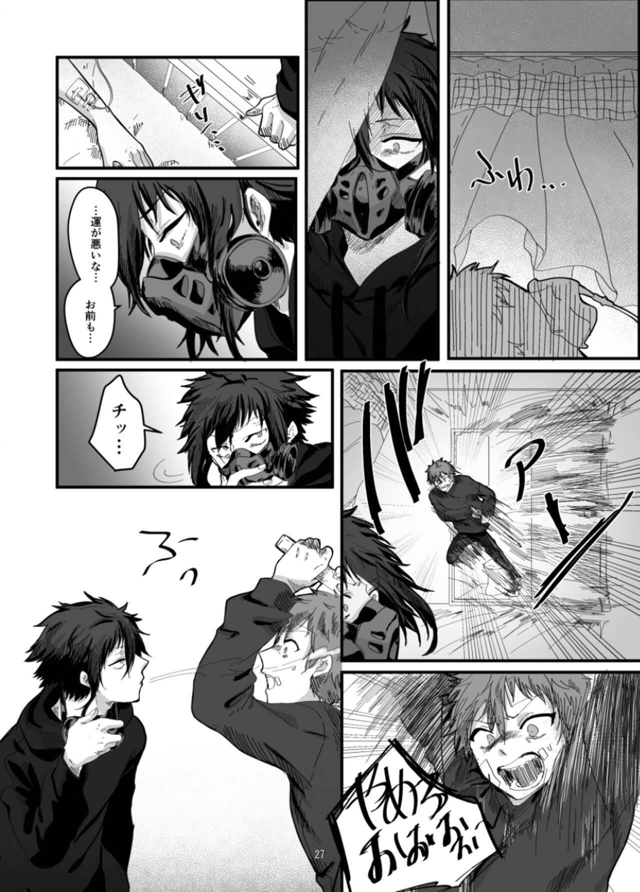 Fushichou to Dokuyaku - Page 29