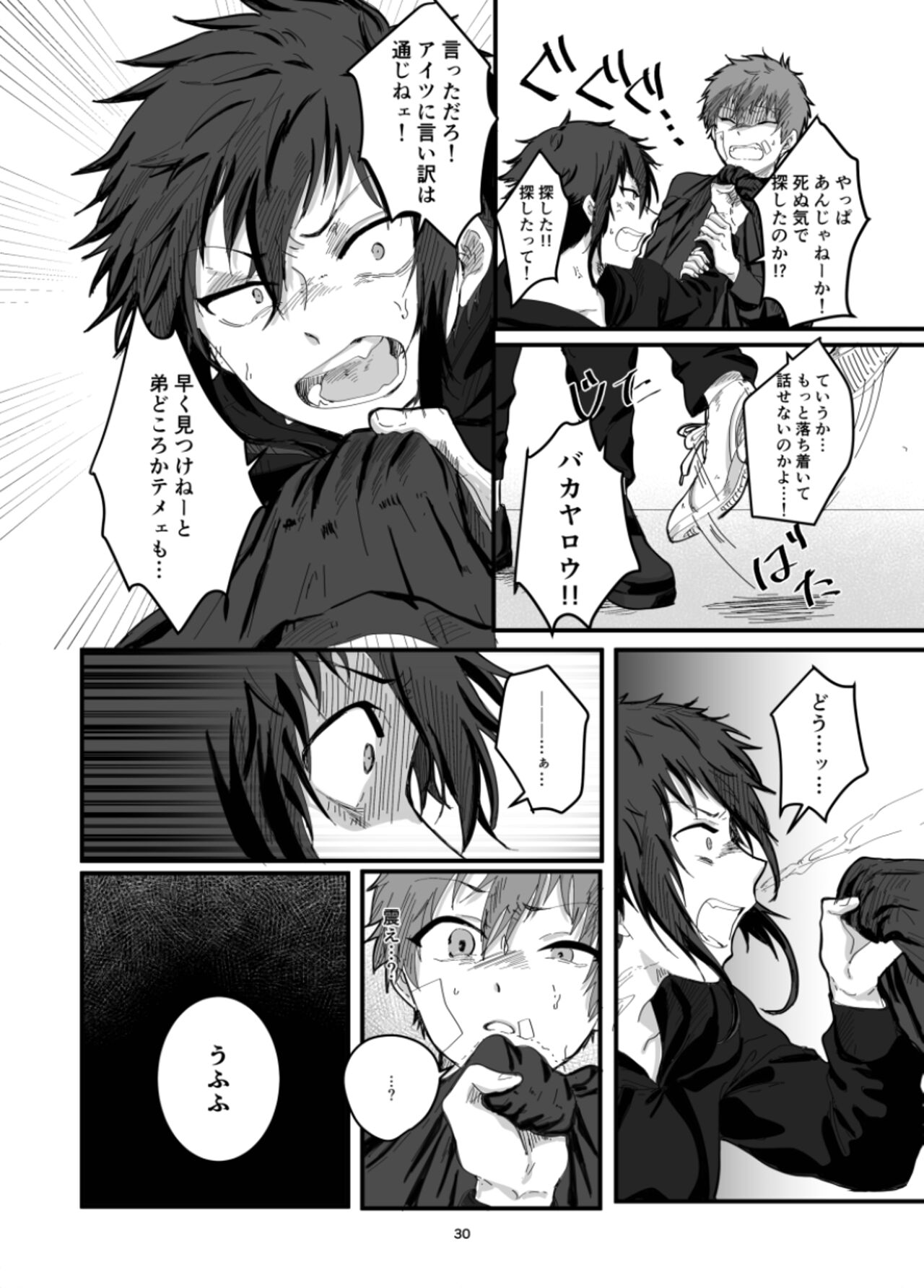 Fushichou to Dokuyaku - Page 32