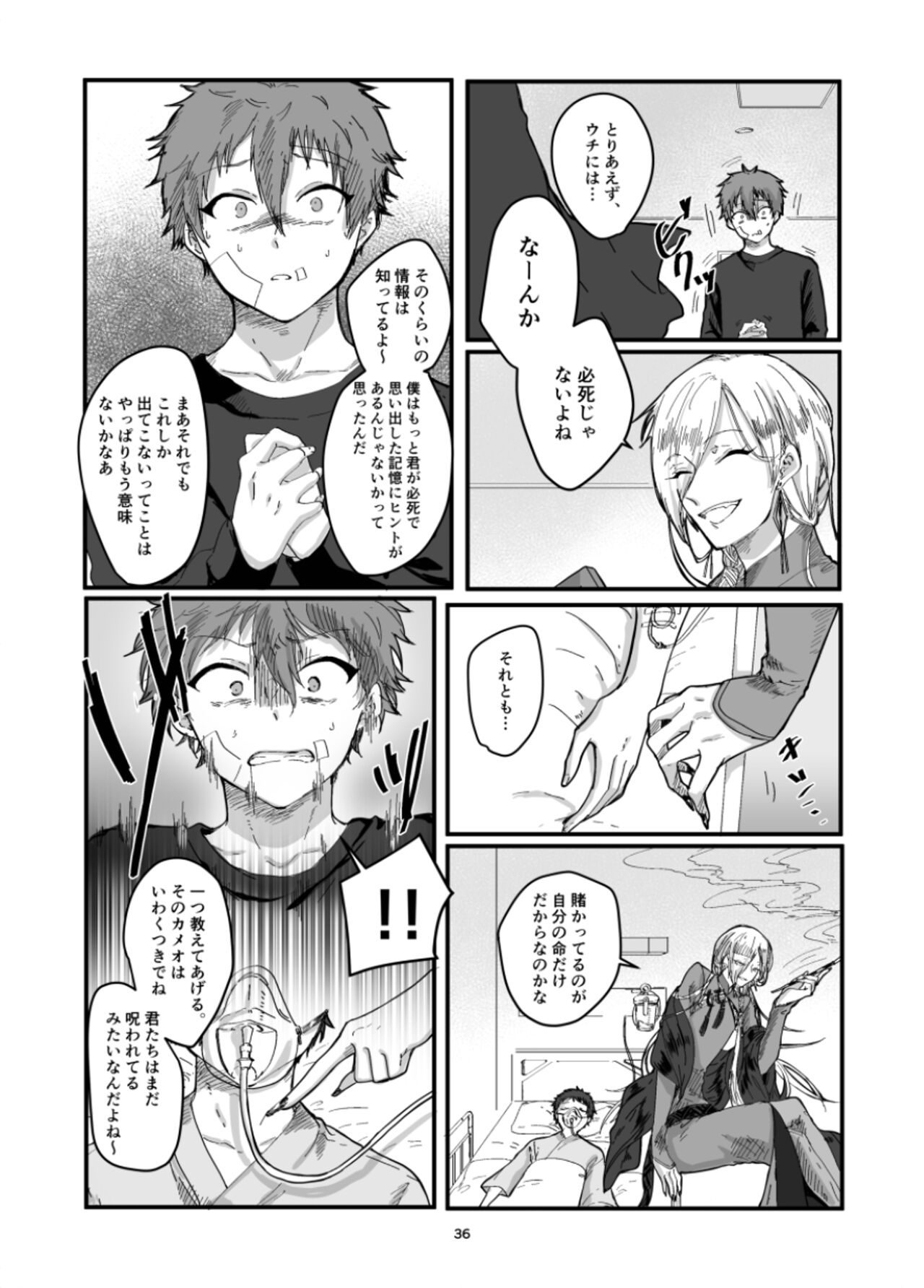 Fushichou to Dokuyaku - Page 38