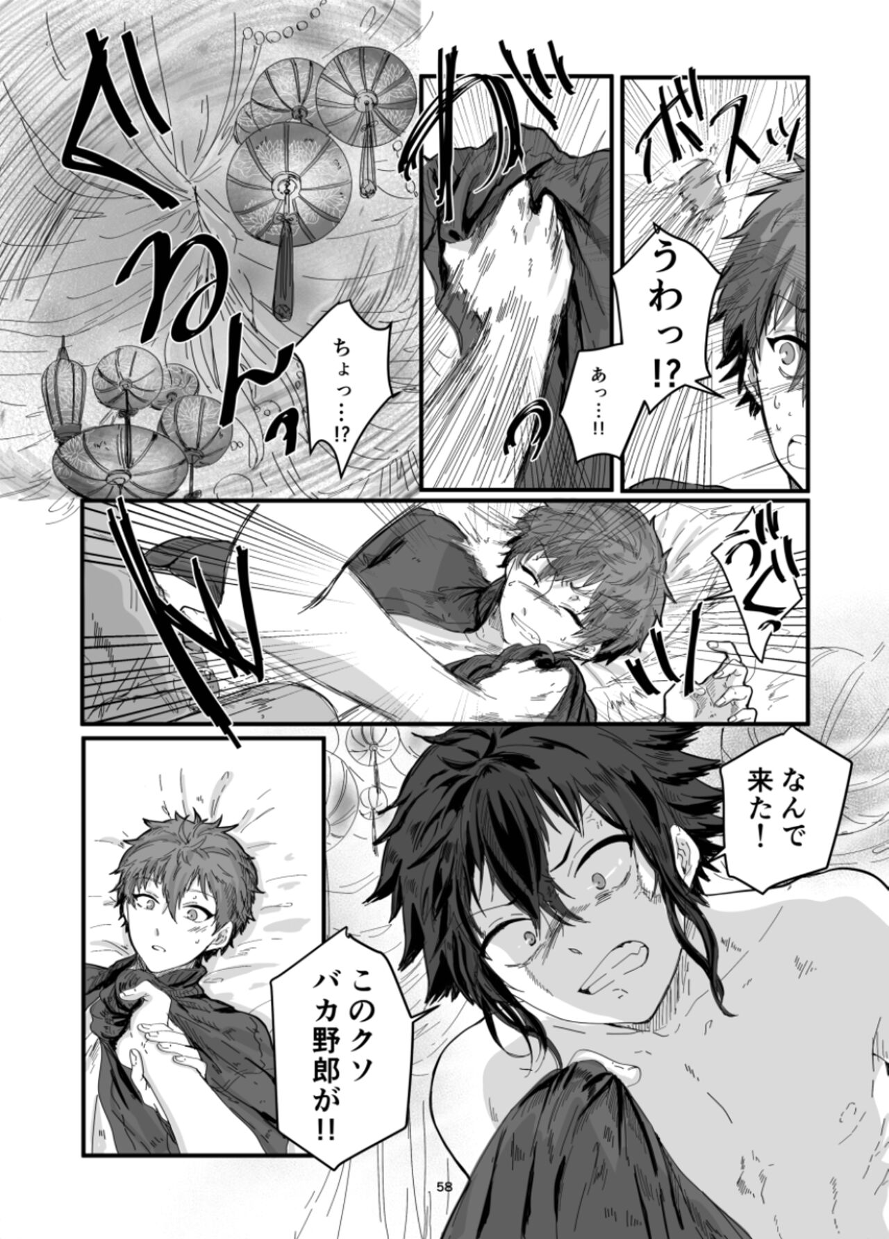Fushichou to Dokuyaku - Page 60