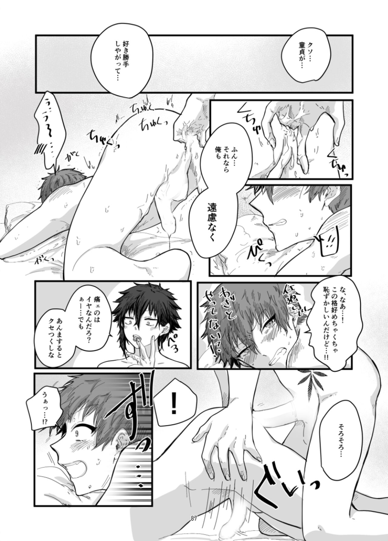 Fushichou to Dokuyaku - Page 89