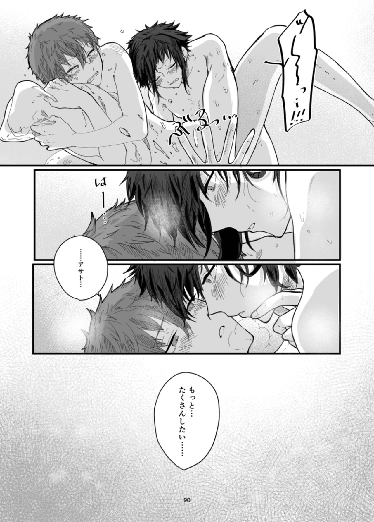 Fushichou to Dokuyaku - Page 92