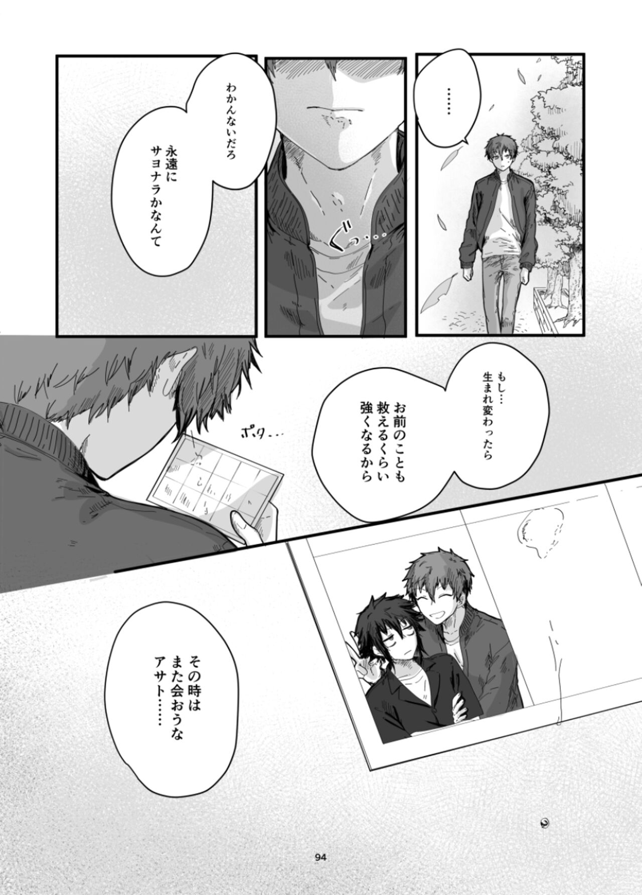 Fushichou to Dokuyaku - Page 96