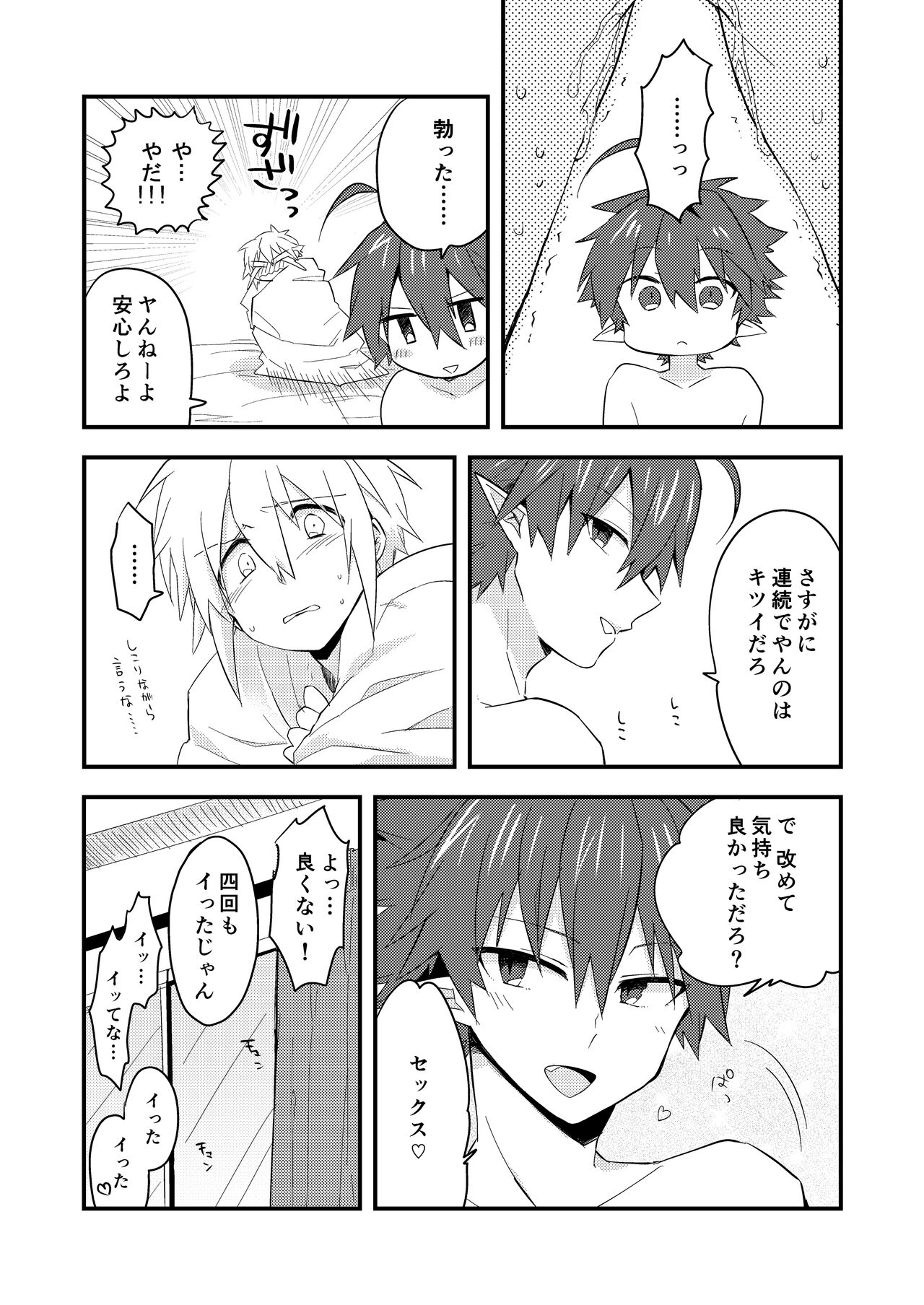Kuzubaru - Page 39