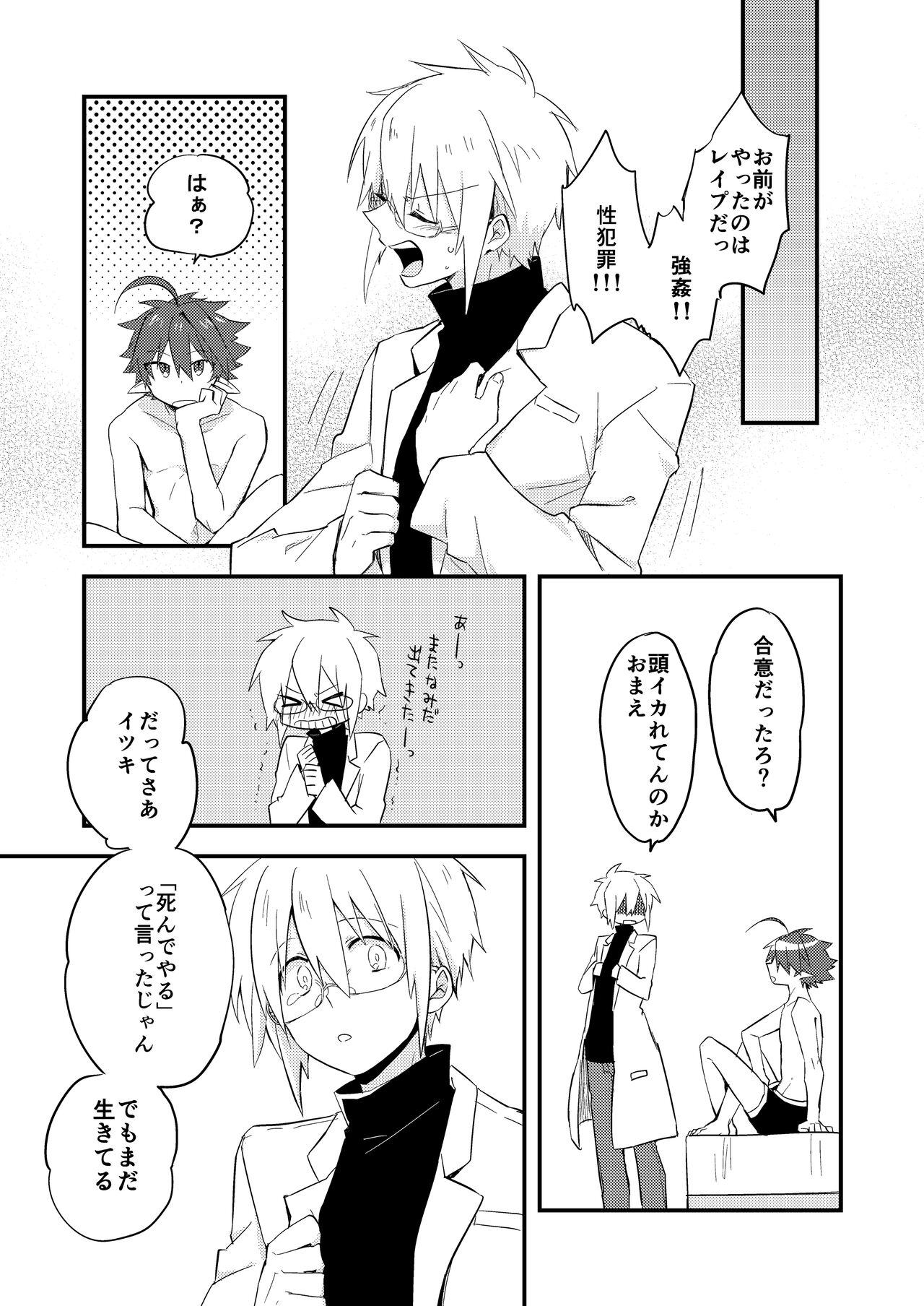 Kuzubaru - Page 41
