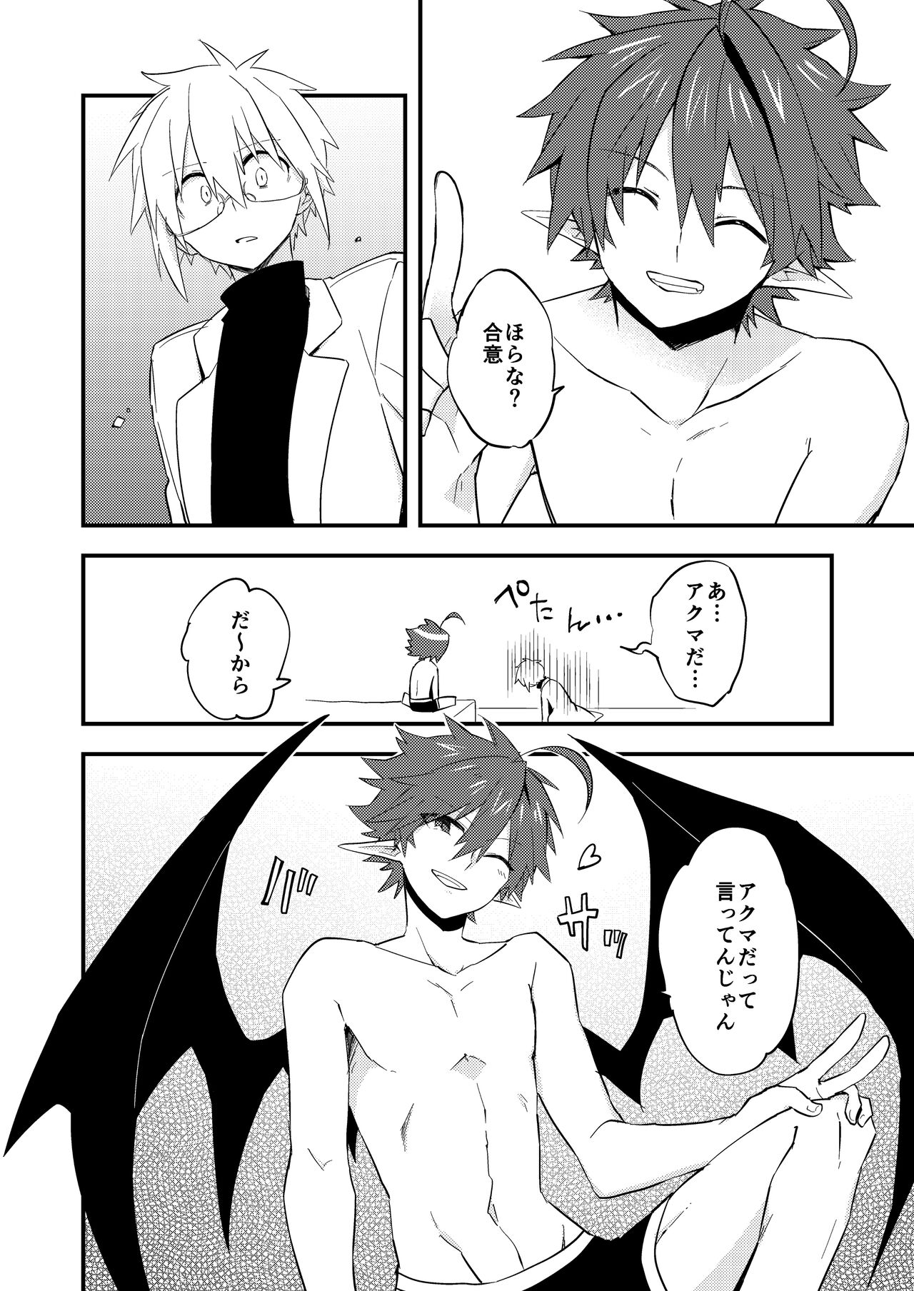 Kuzubaru - Page 42