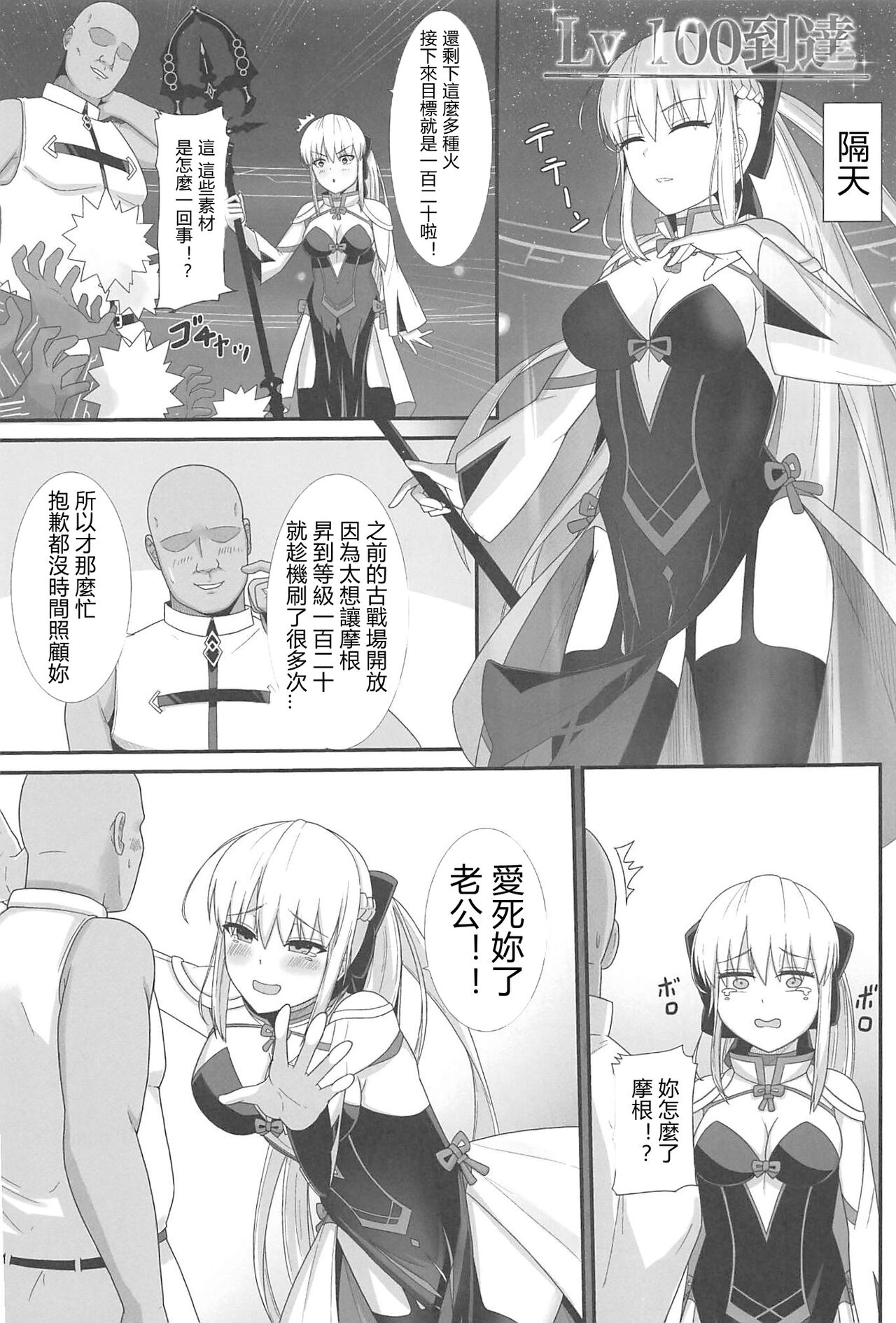 Morgan Heika no Tokubetsu Ninmu 3 - Page 24