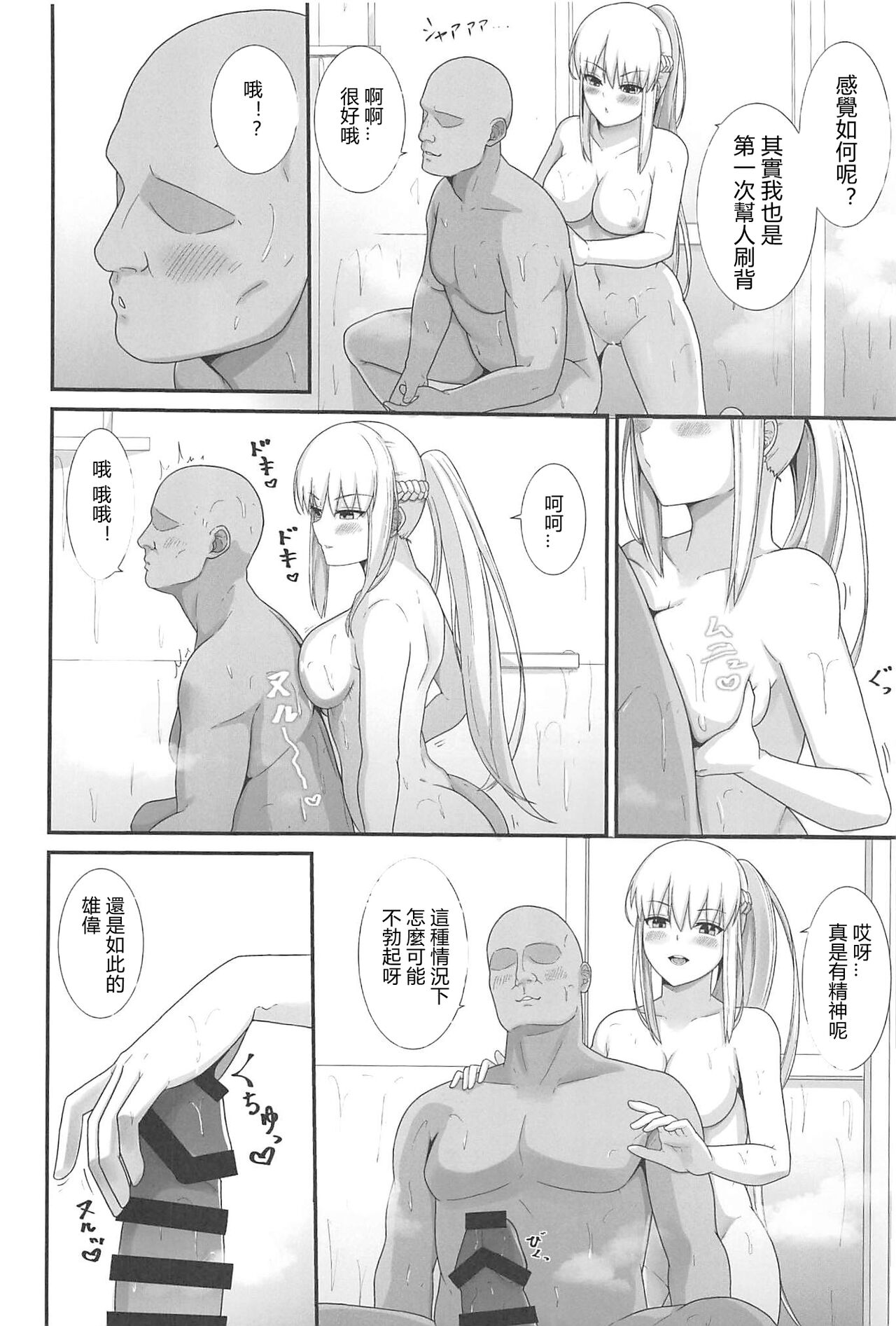 Morgan Heika no Tokubetsu Ninmu 3 - Page 7