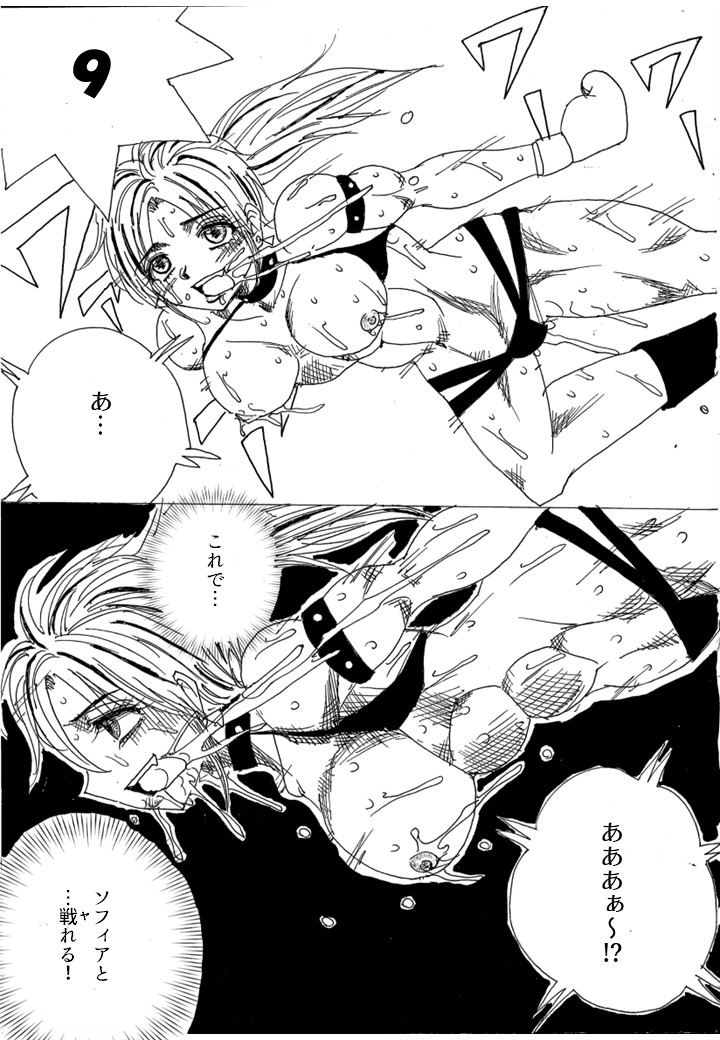 [Yama] Chousen-sha Kettei-sen Lamy VS Serafina - Page 260