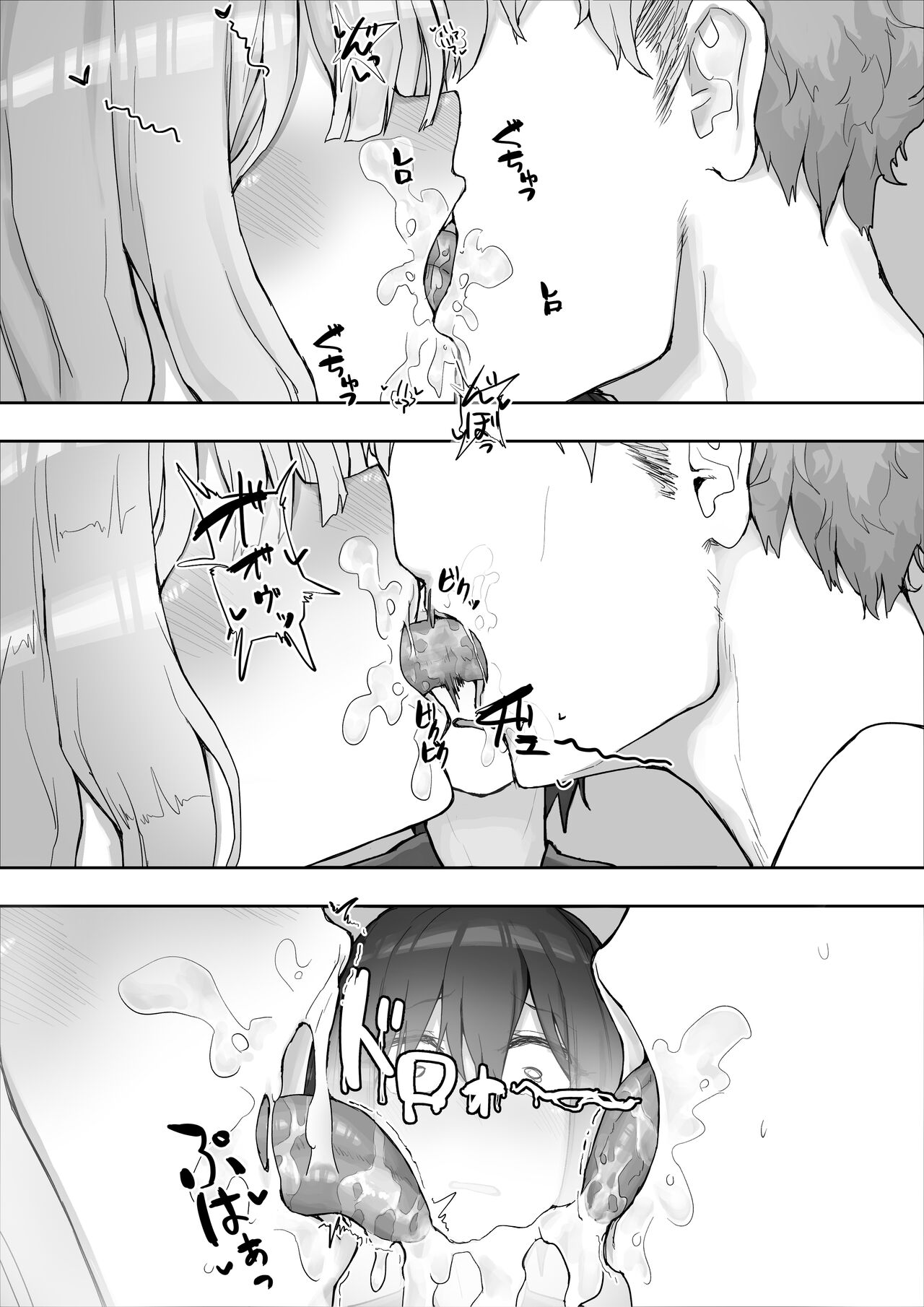 Iyashikei Kanojo o  Netoraseru - Page 57
