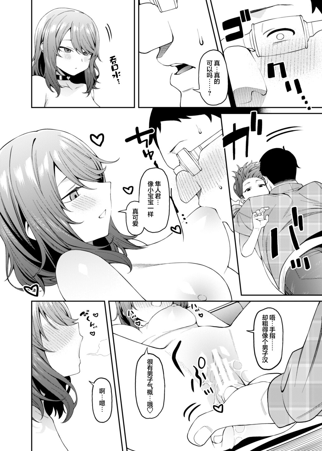Henaiteki na Kanojo - Page 25