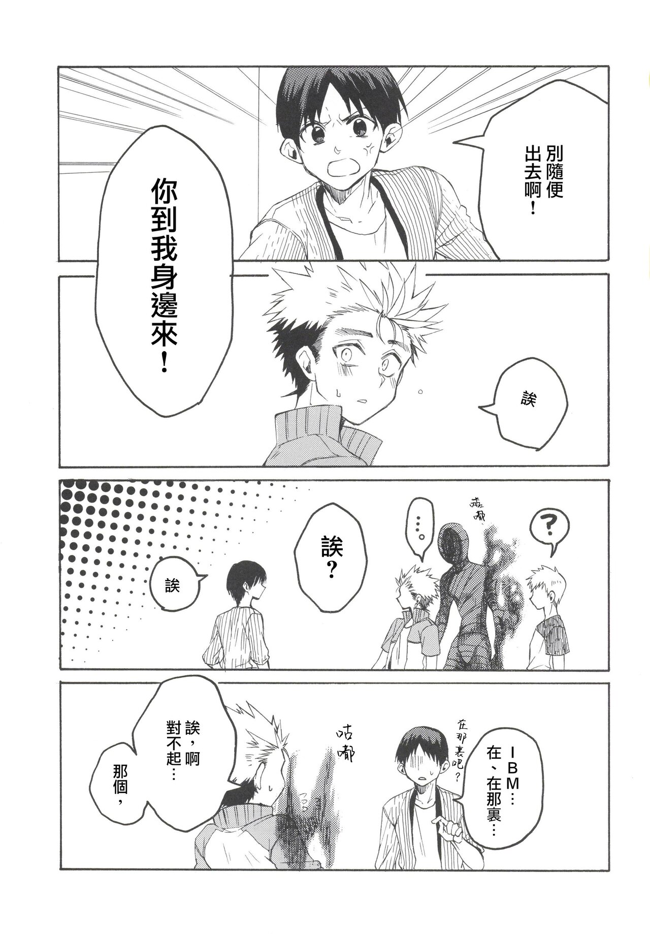 Go-funkan no Koubou - Page 23
