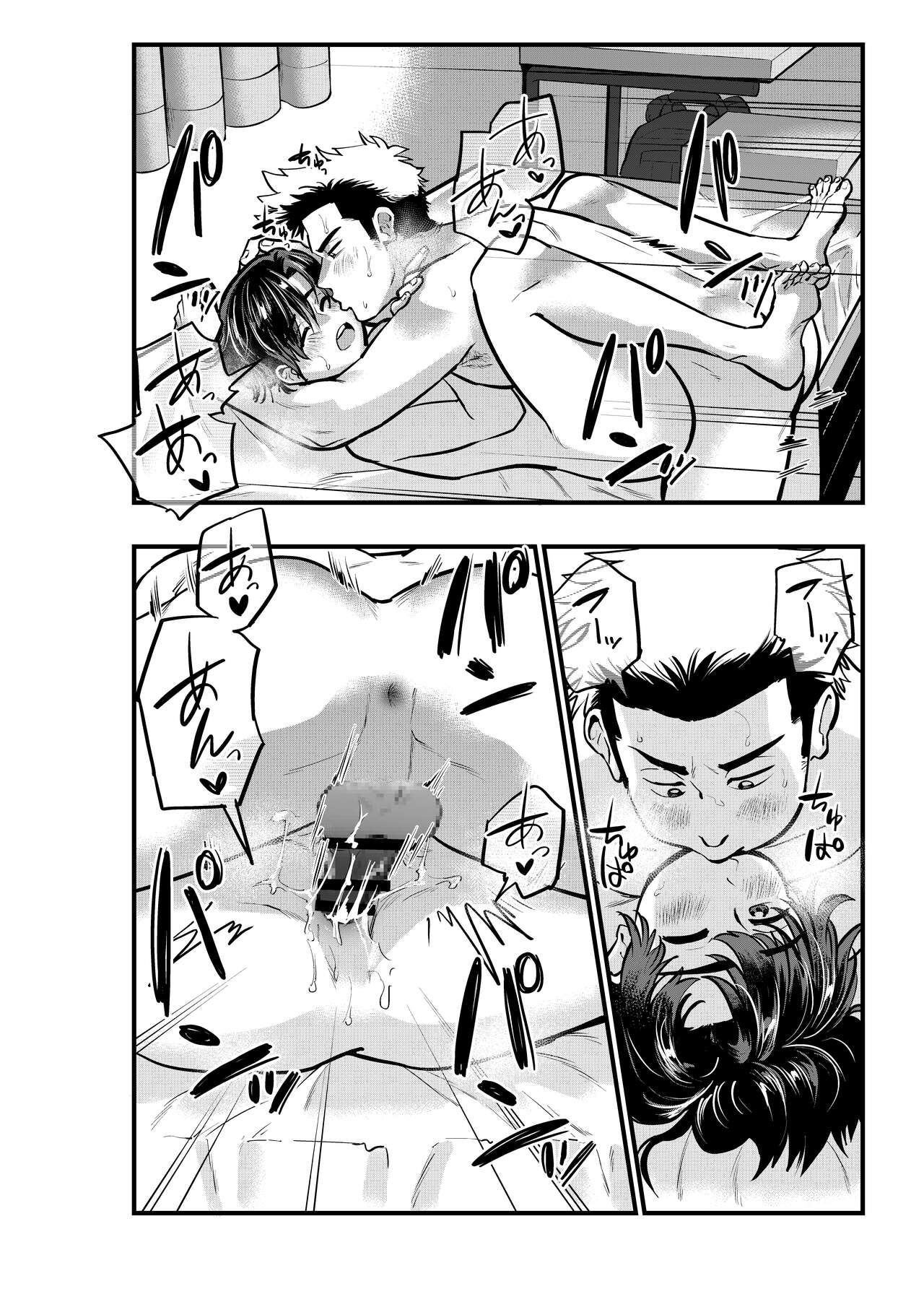Date no Yotei wa Cancel de - Page 22