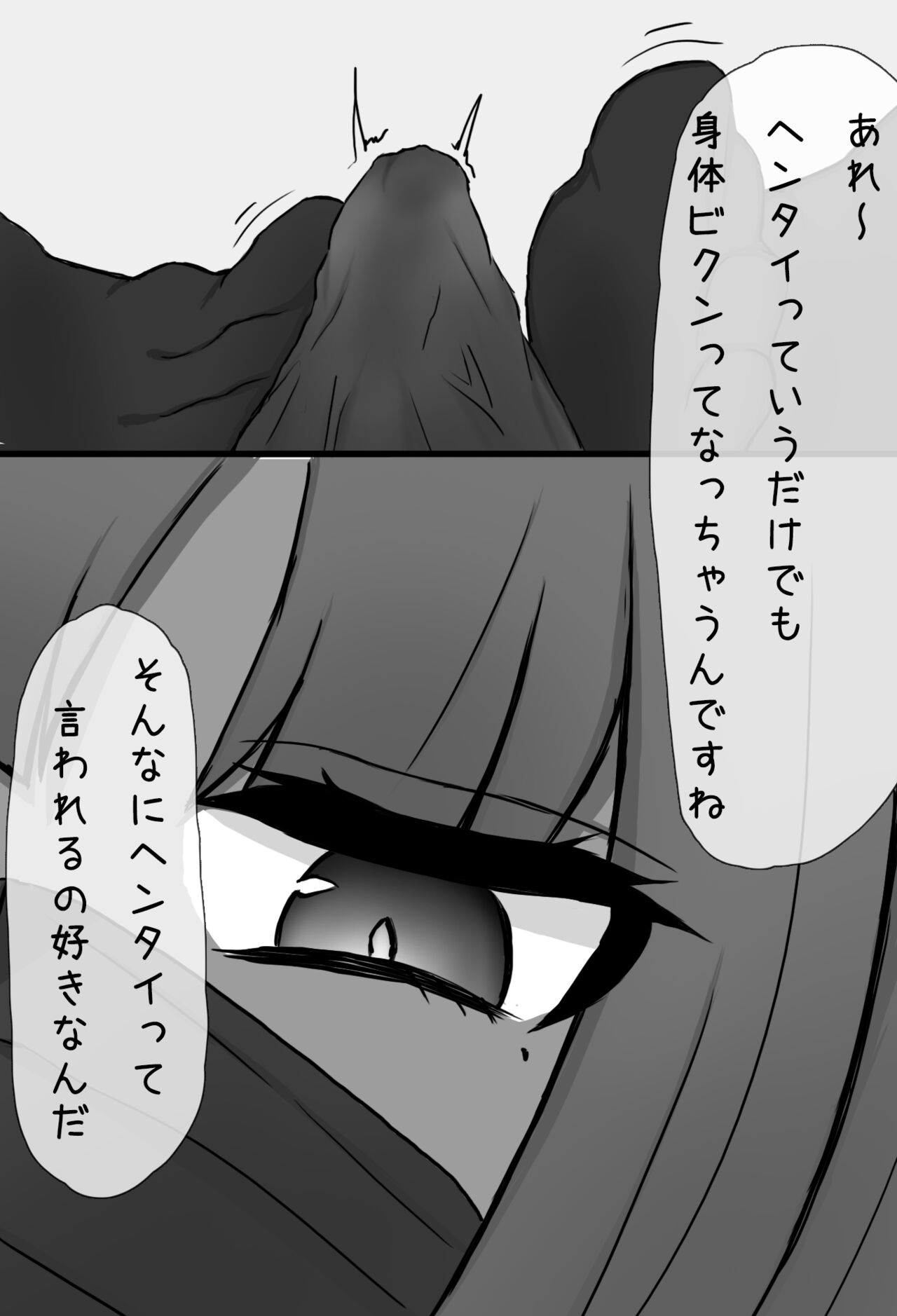 Mask Joshi no Sakusei Esthe - Page 14