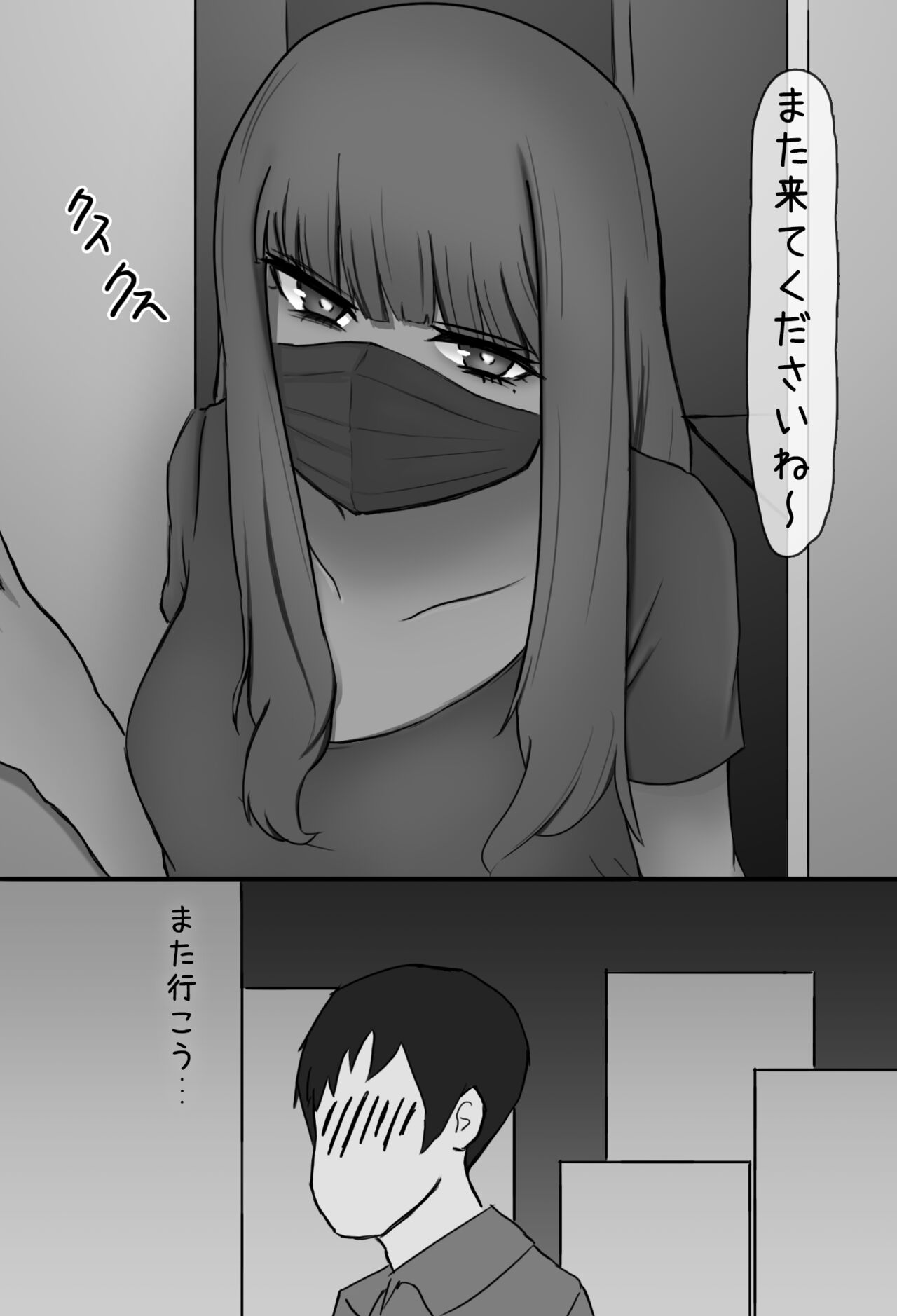 Mask Joshi no Sakusei Esthe - Page 22