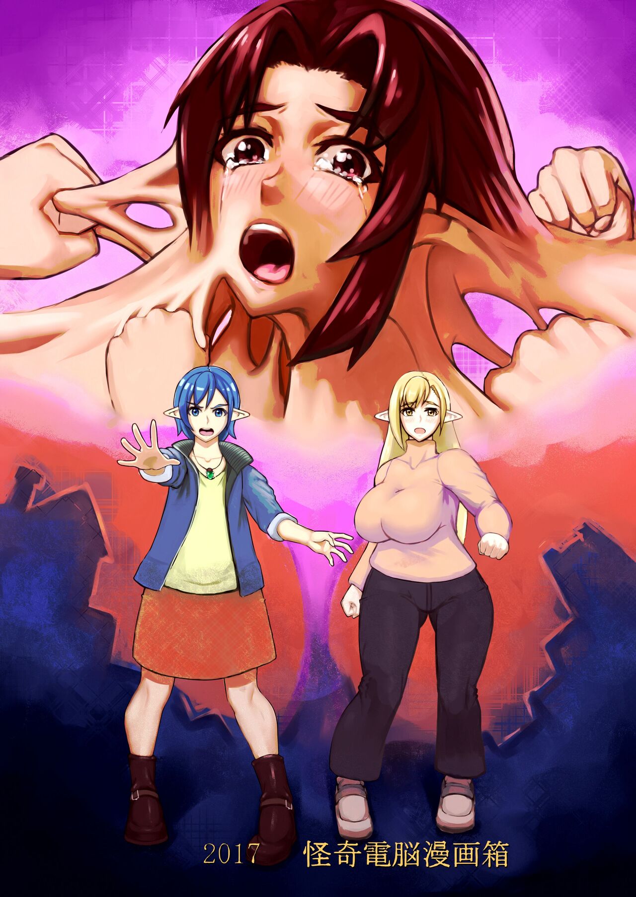 Elf Machi no Akumu - Page 20