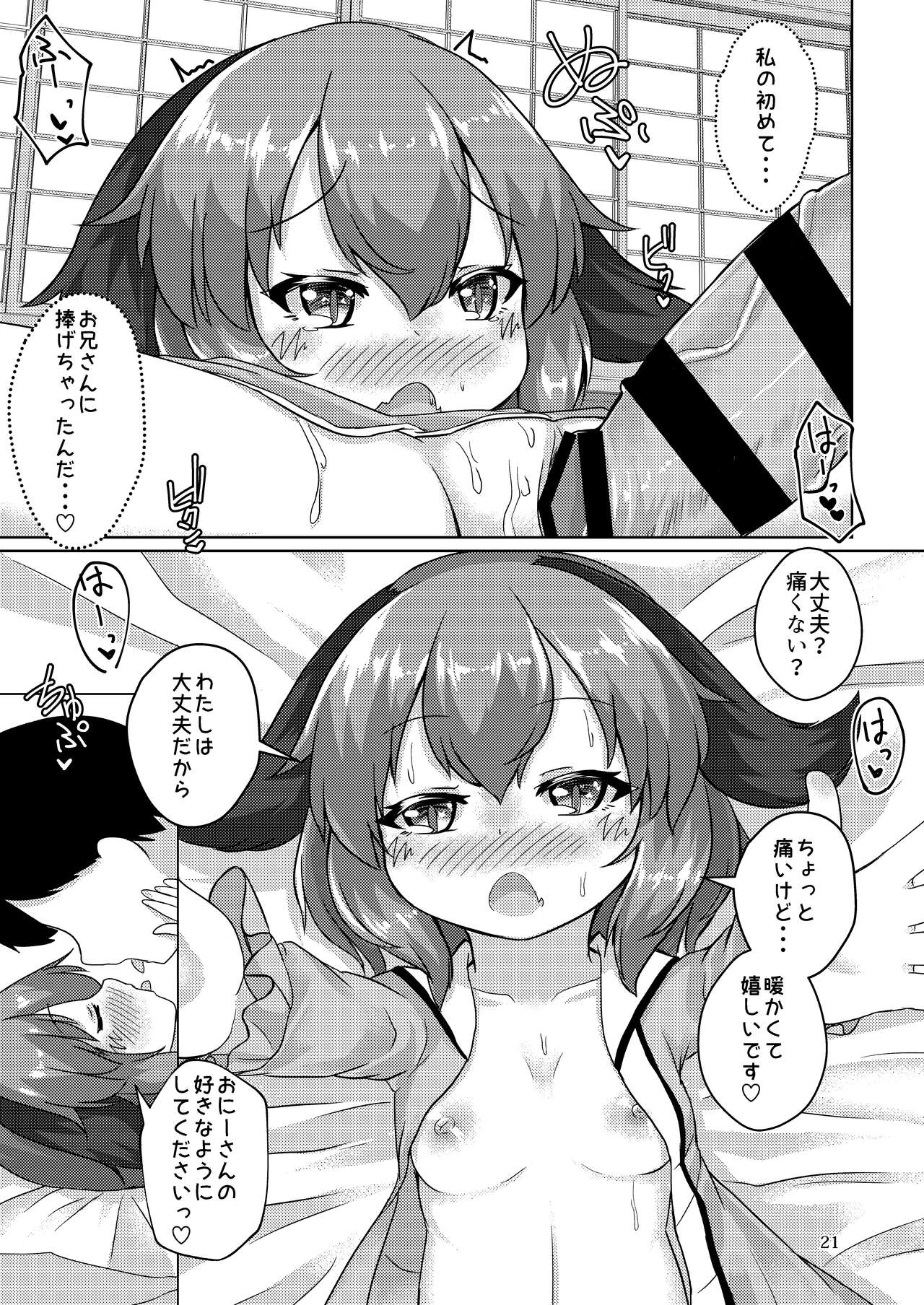Yamabiko no Kakushigoto - Page 21